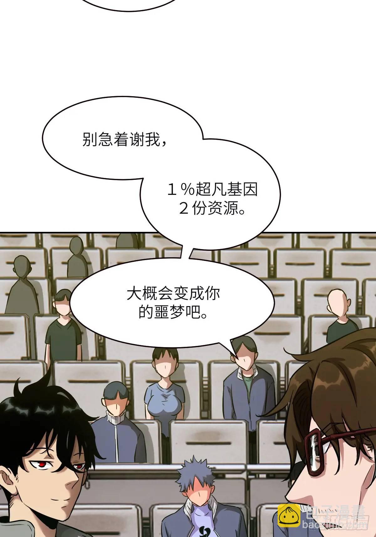 018 无法撼动的1%(1/2)-第18话