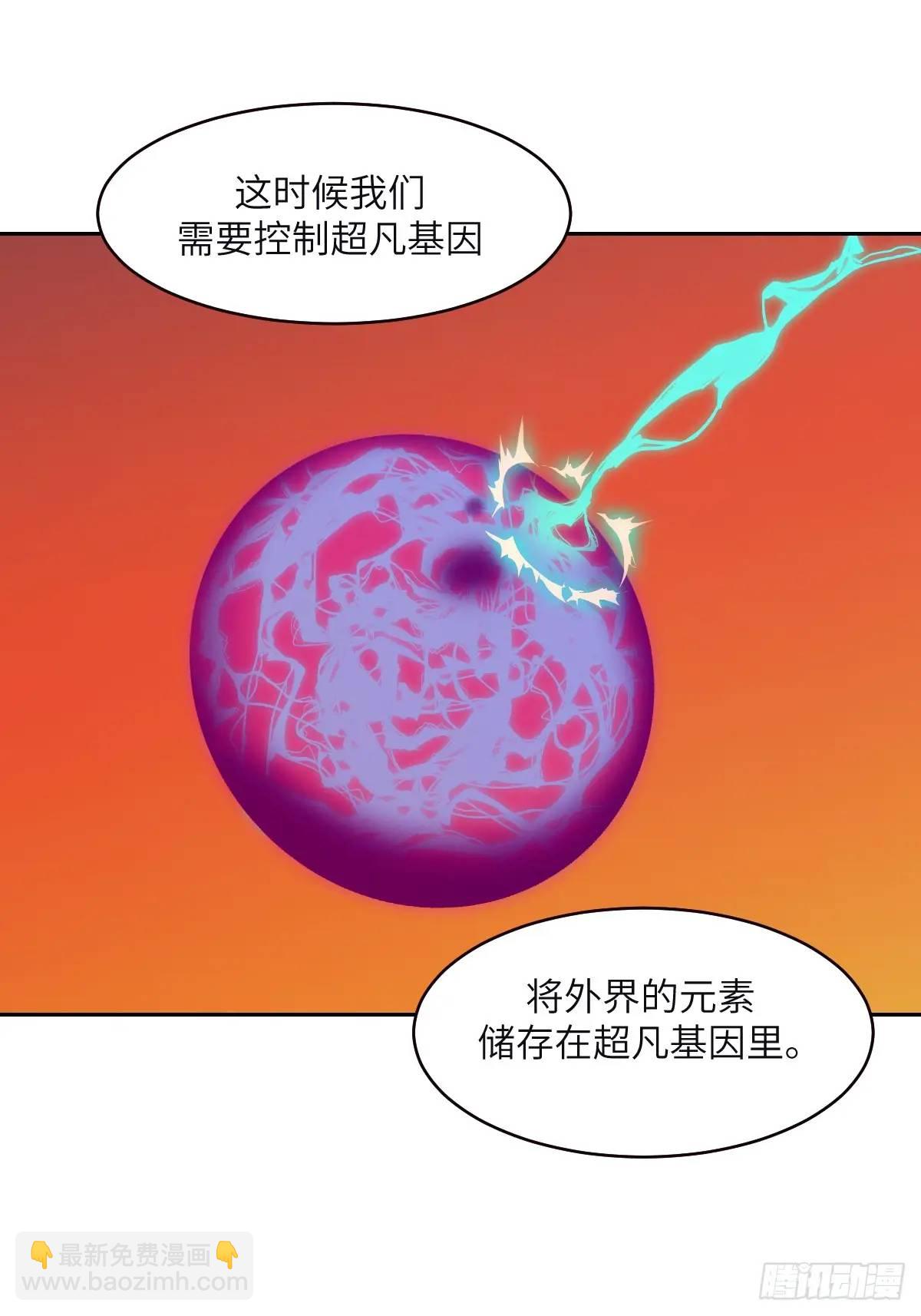 018 无法撼动的1%(1/2)-第18话
