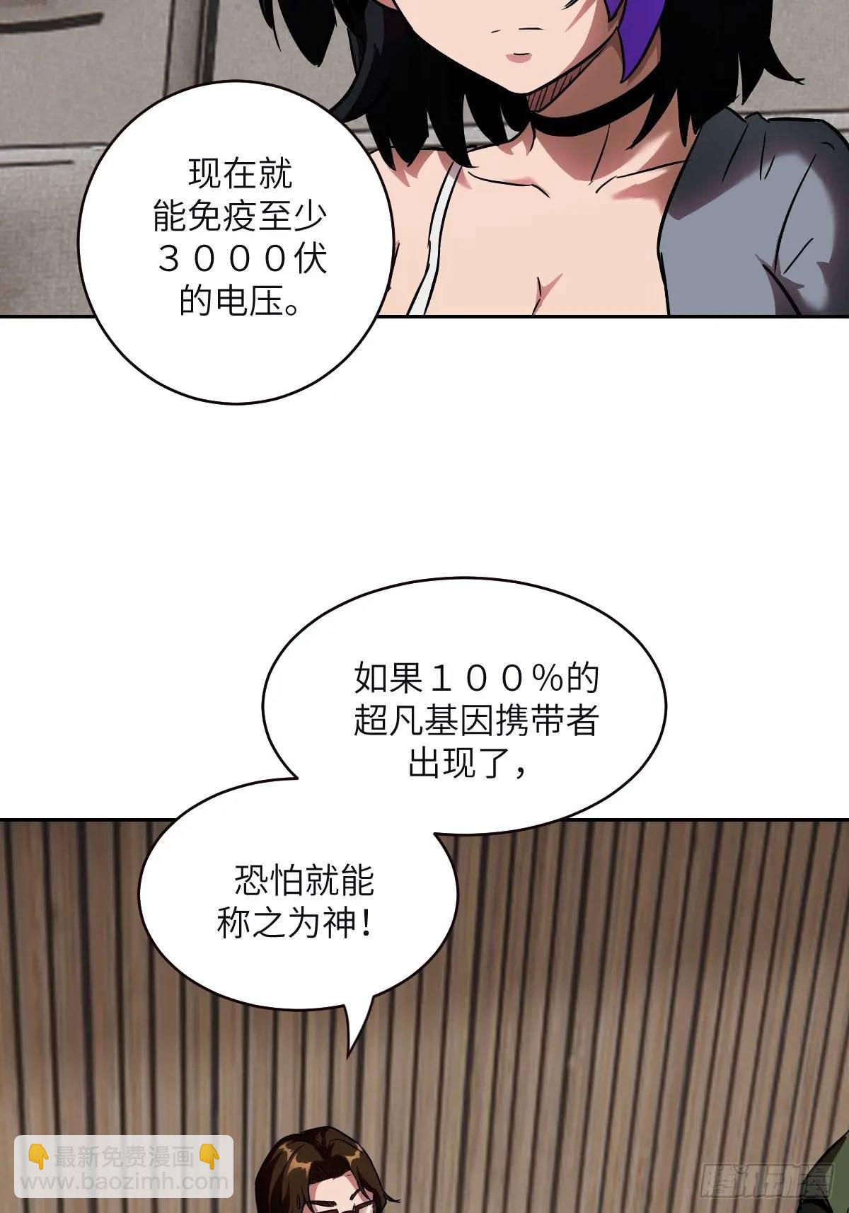 018 无法撼动的1%(1/2)-第18话