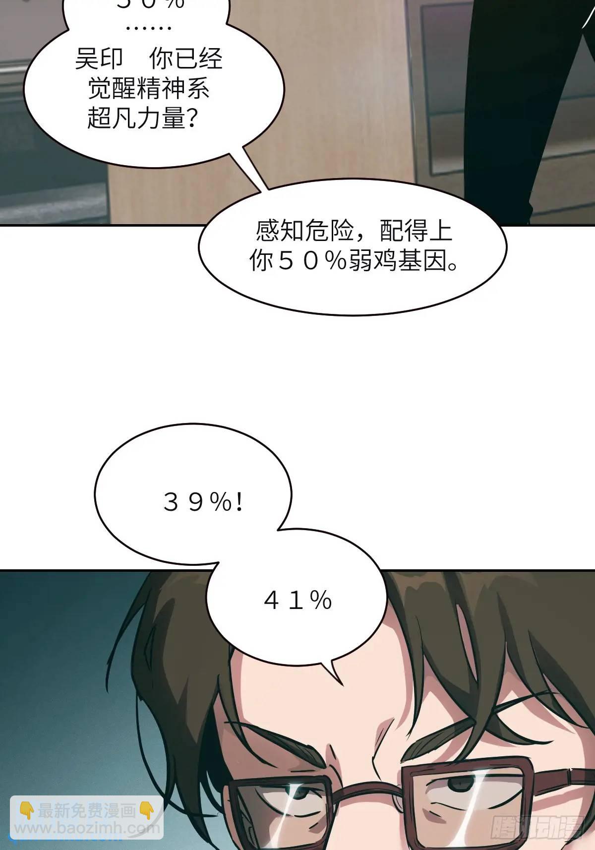 018 无法撼动的1%(1/2)-第18话