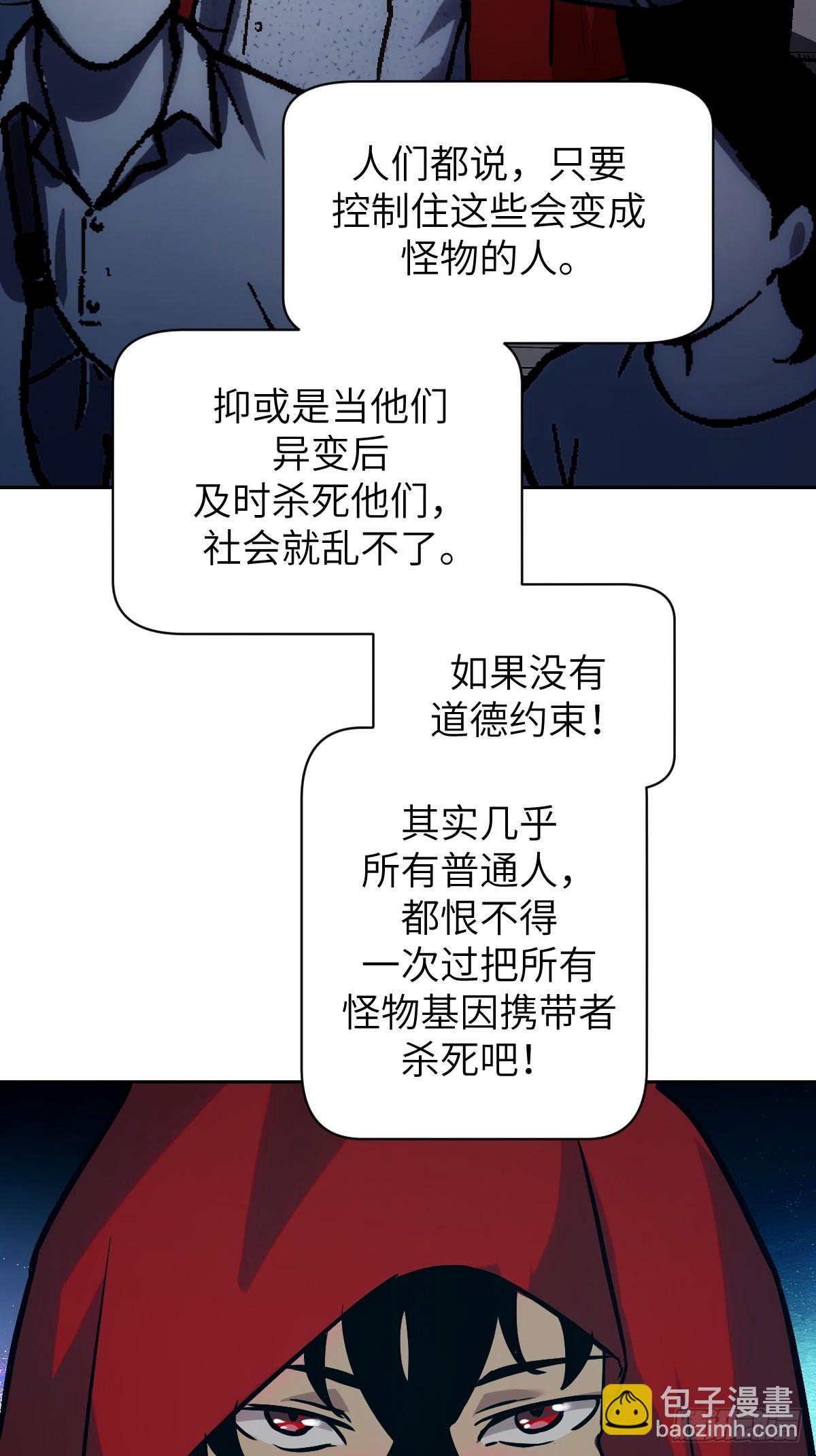002 怪物的左手-第2话