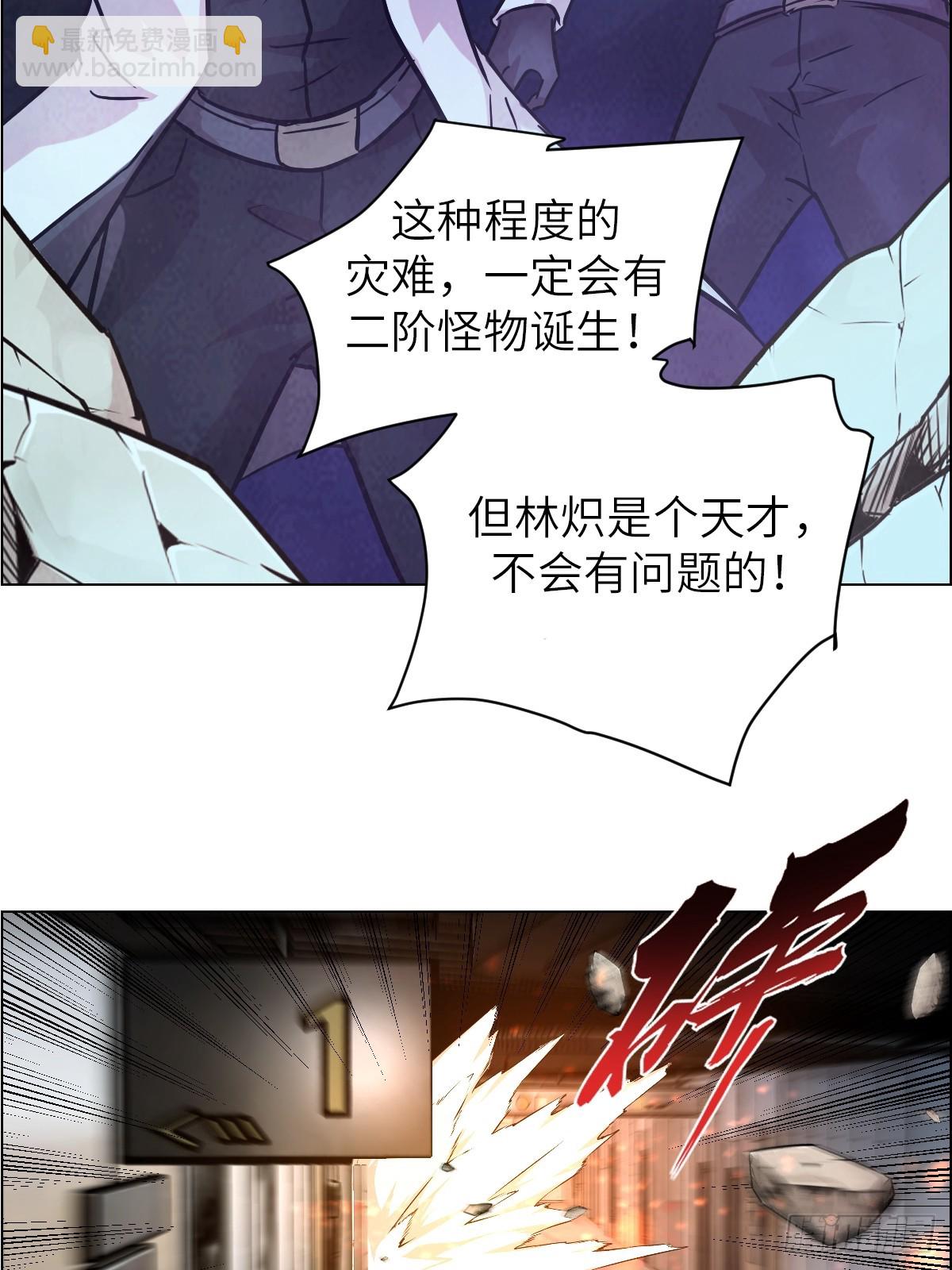 002 怪物的左手-第2话