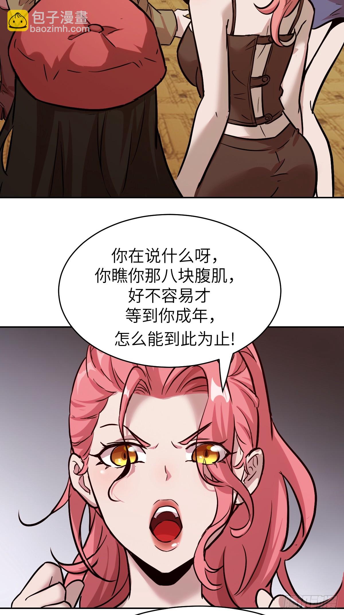 002 怪物的左手-第2话
