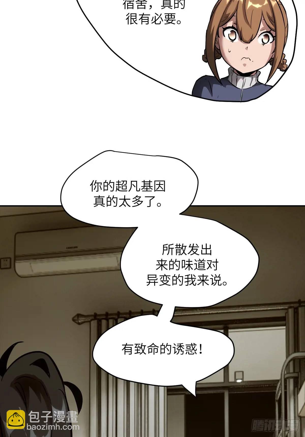 022 想吃你(1/2)-第22话