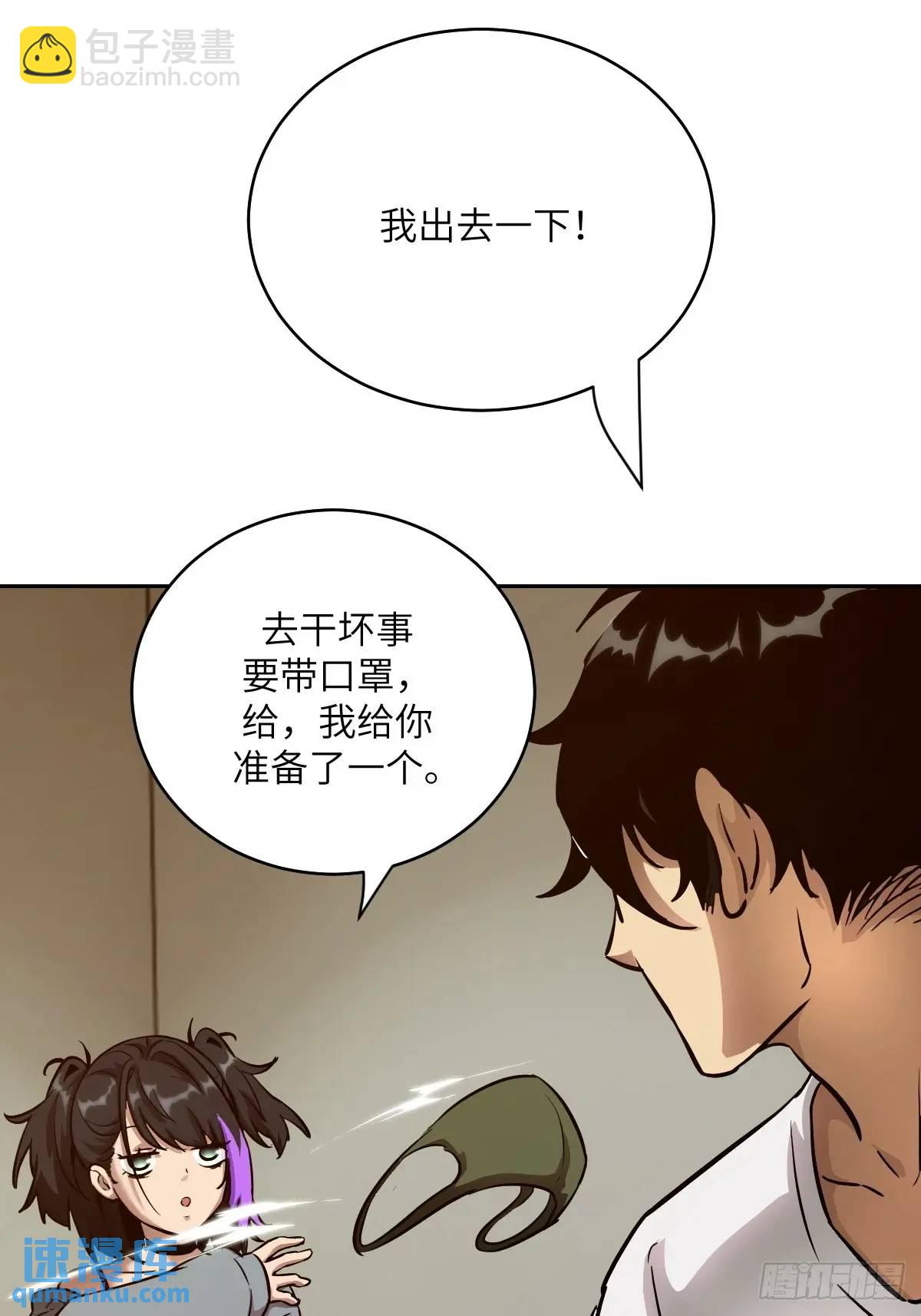 022 想吃你(1/2)-第22话