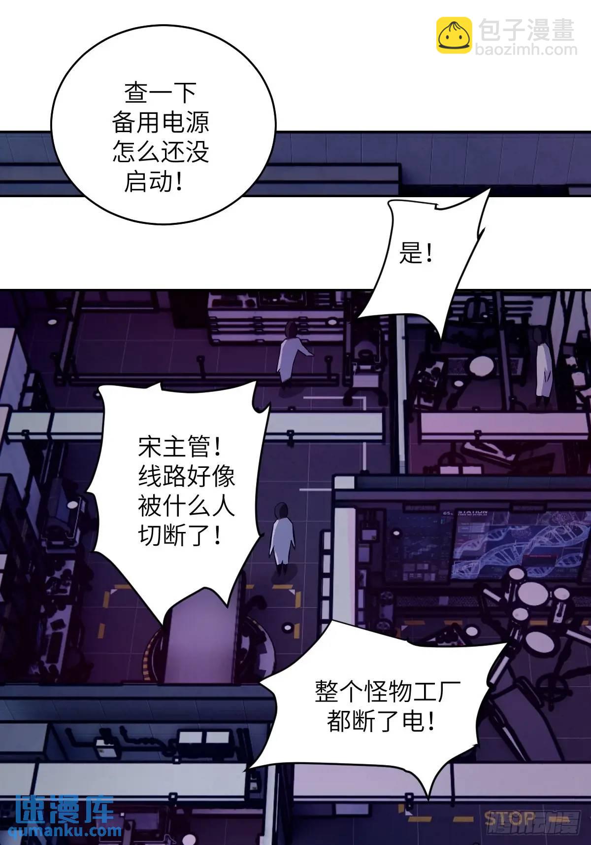 024 怪物工厂(1/2)-第24话