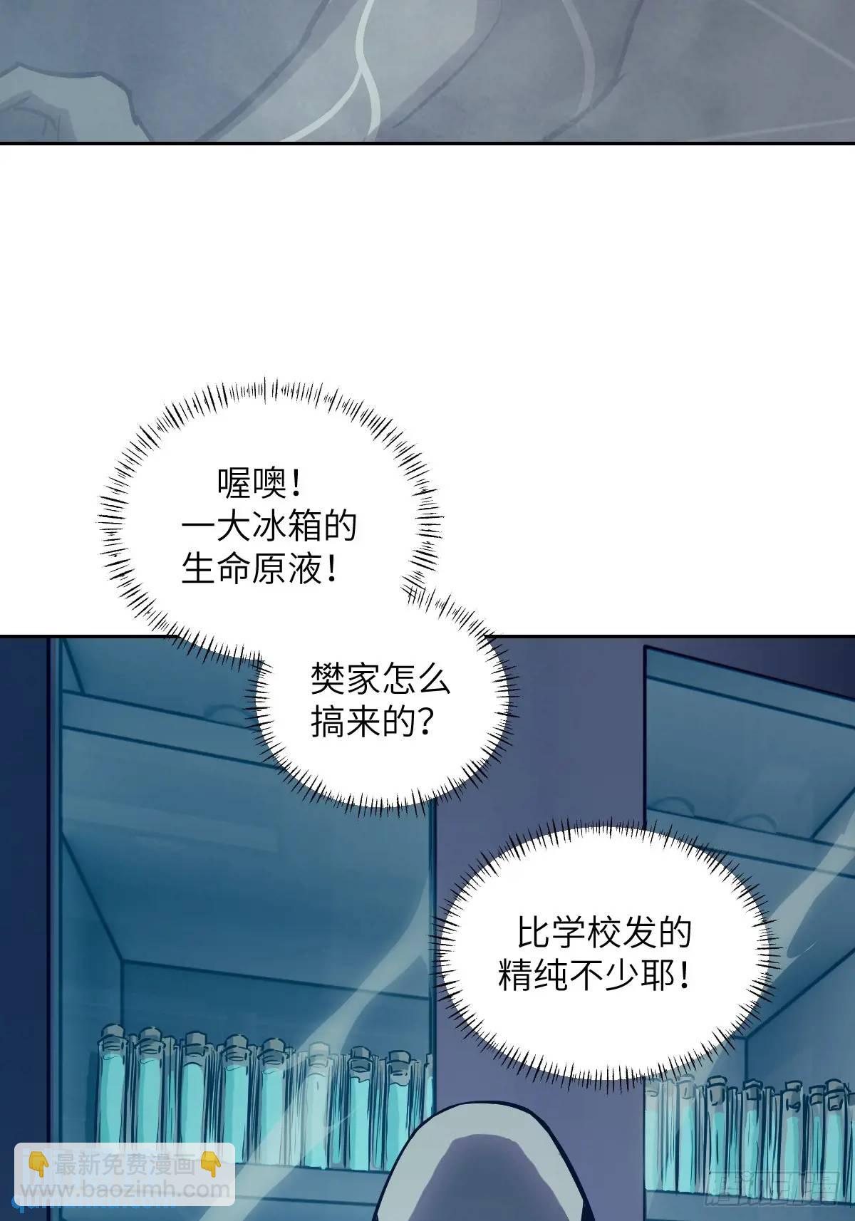 026 地龙地龙，你看不到我(1/2)-第26话
