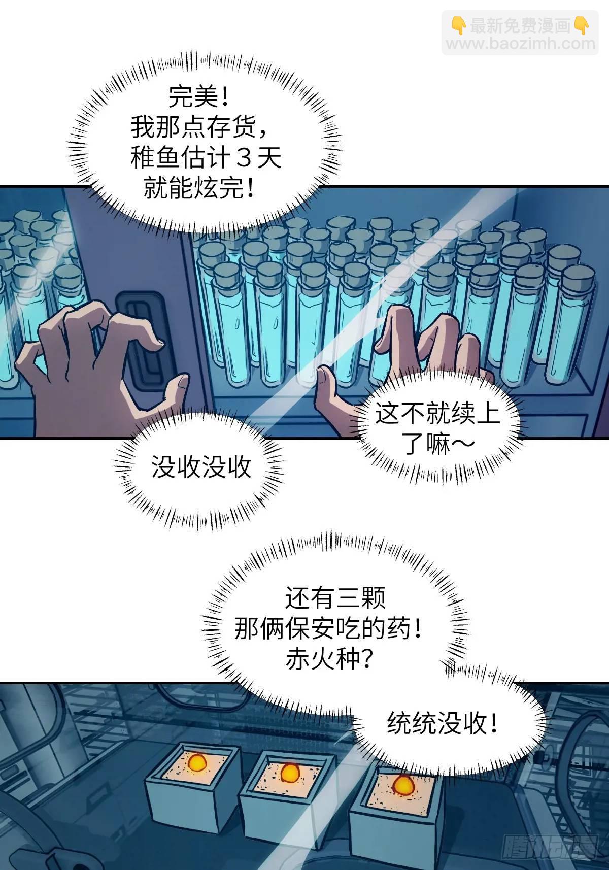 026 地龙地龙，你看不到我(1/2)-第26话