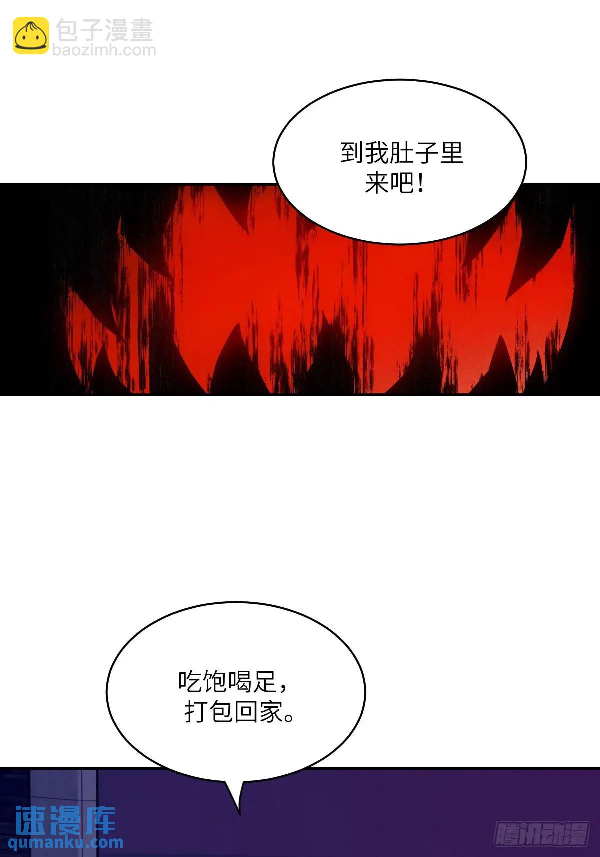 026 地龙地龙，你看不到我(1/2)-第26话