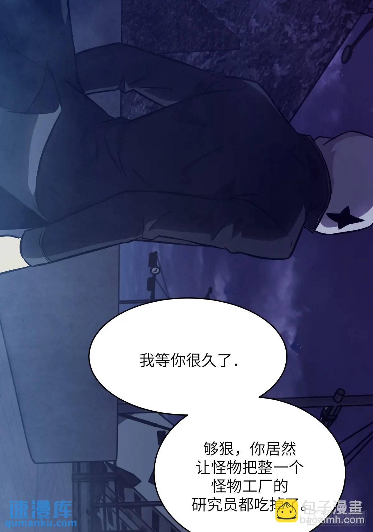 026 地龙地龙，你看不到我(1/2)-第26话