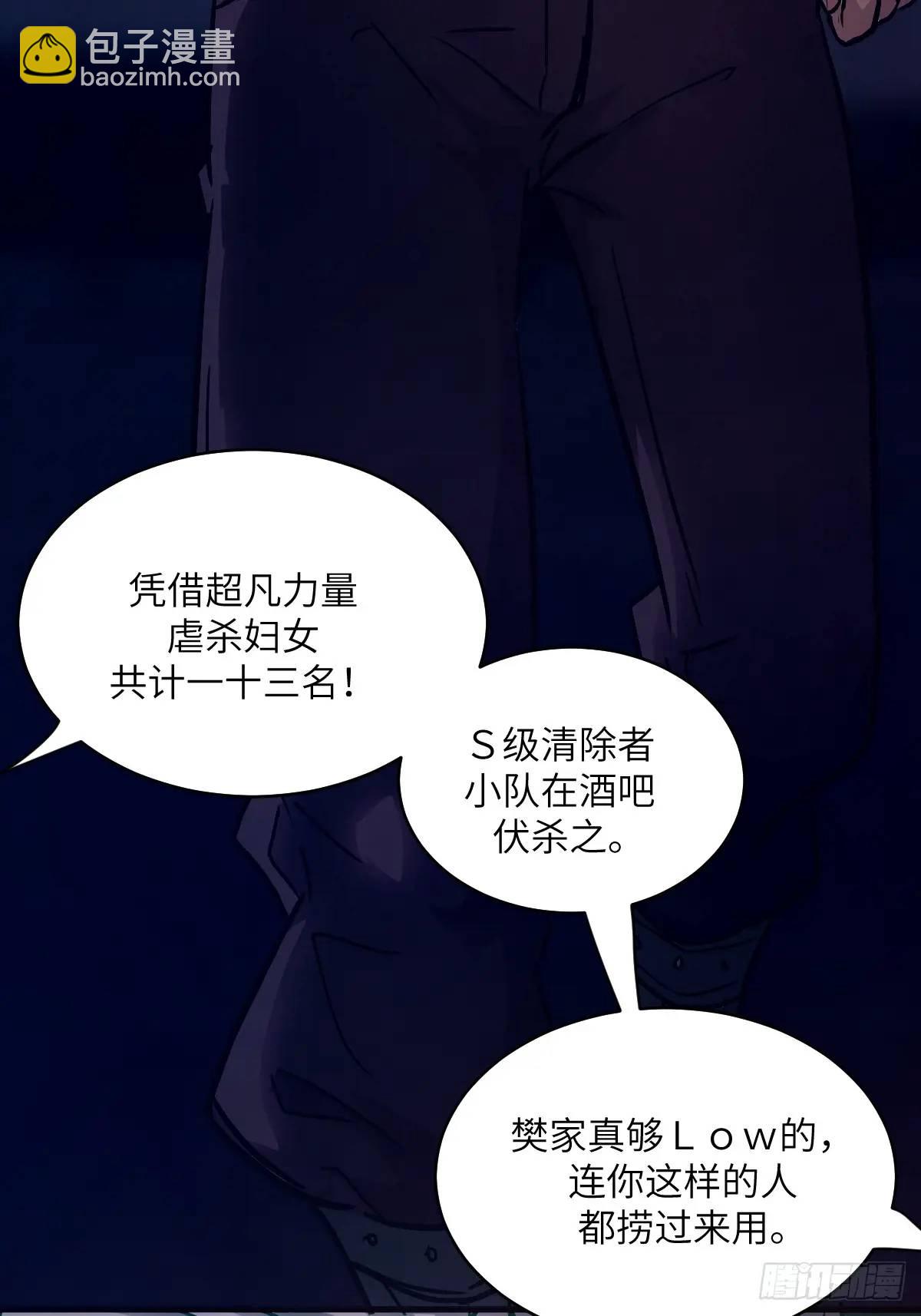 026 地龙地龙，你看不到我(1/2)-第26话