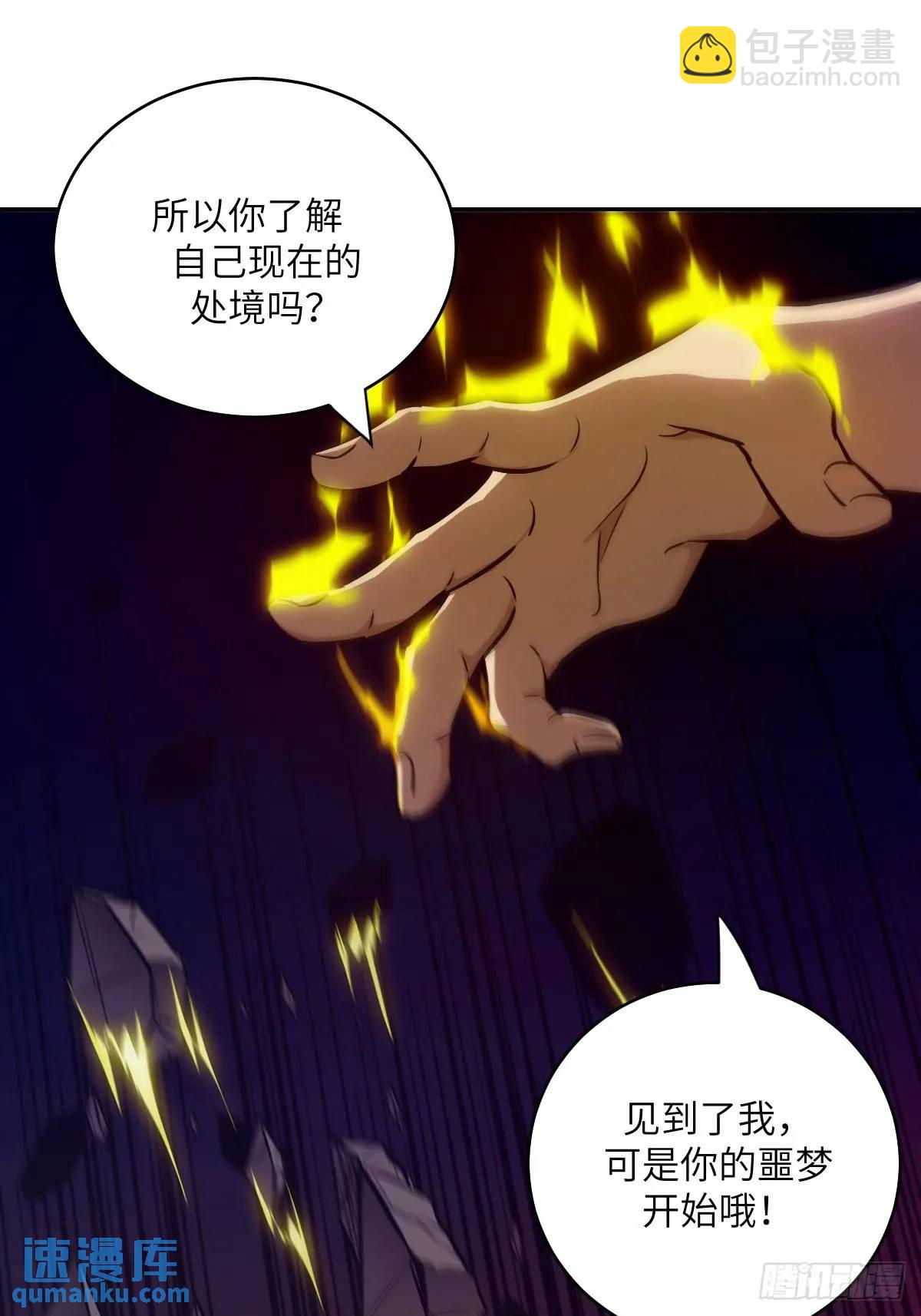 026 地龙地龙，你看不到我(1/2)-第26话
