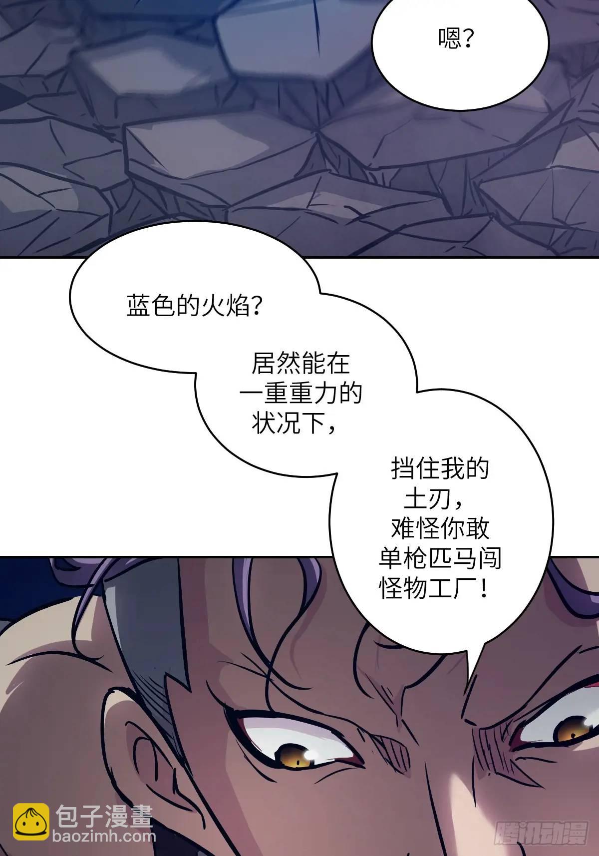026 地龙地龙，你看不到我(1/2)-第26话