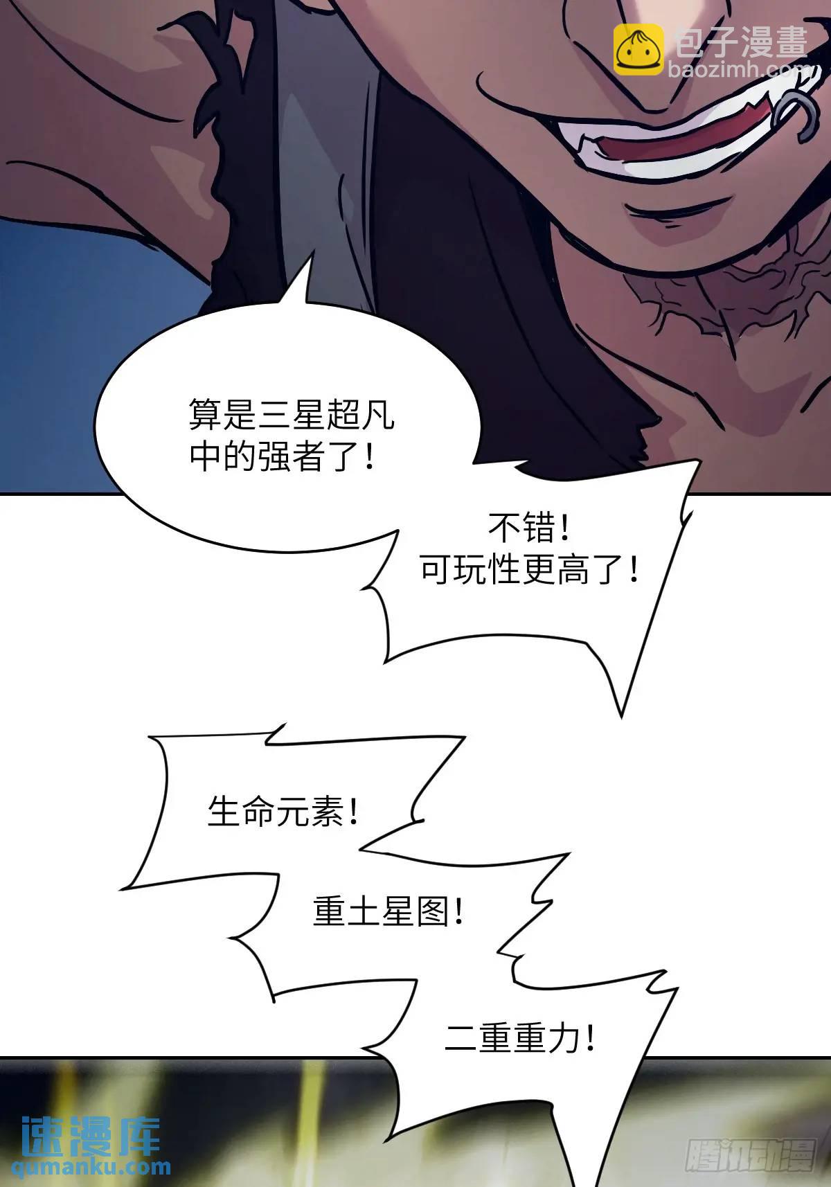 026 地龙地龙，你看不到我(1/2)-第26话