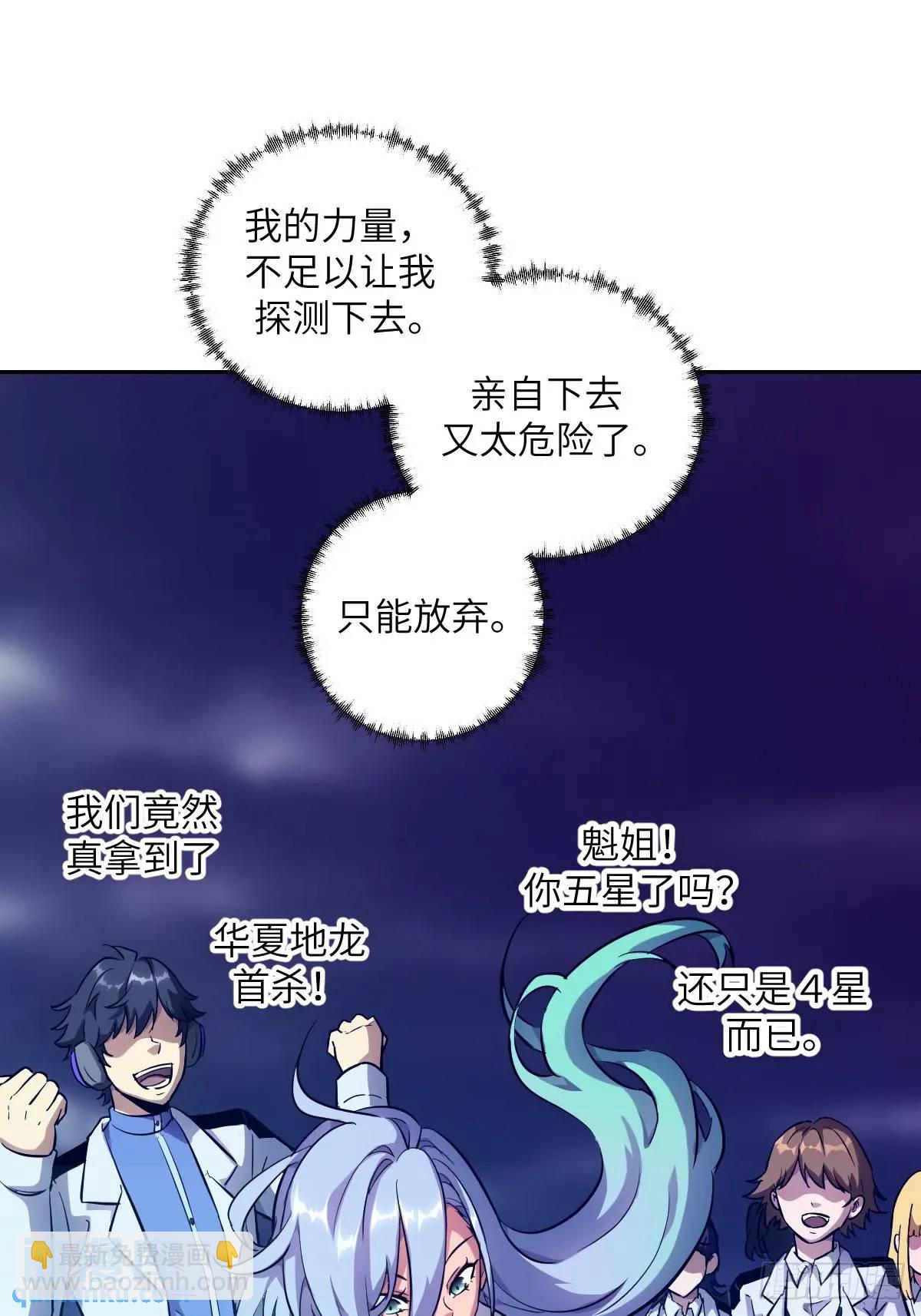 028 让病灶显现(1/2)-第28话