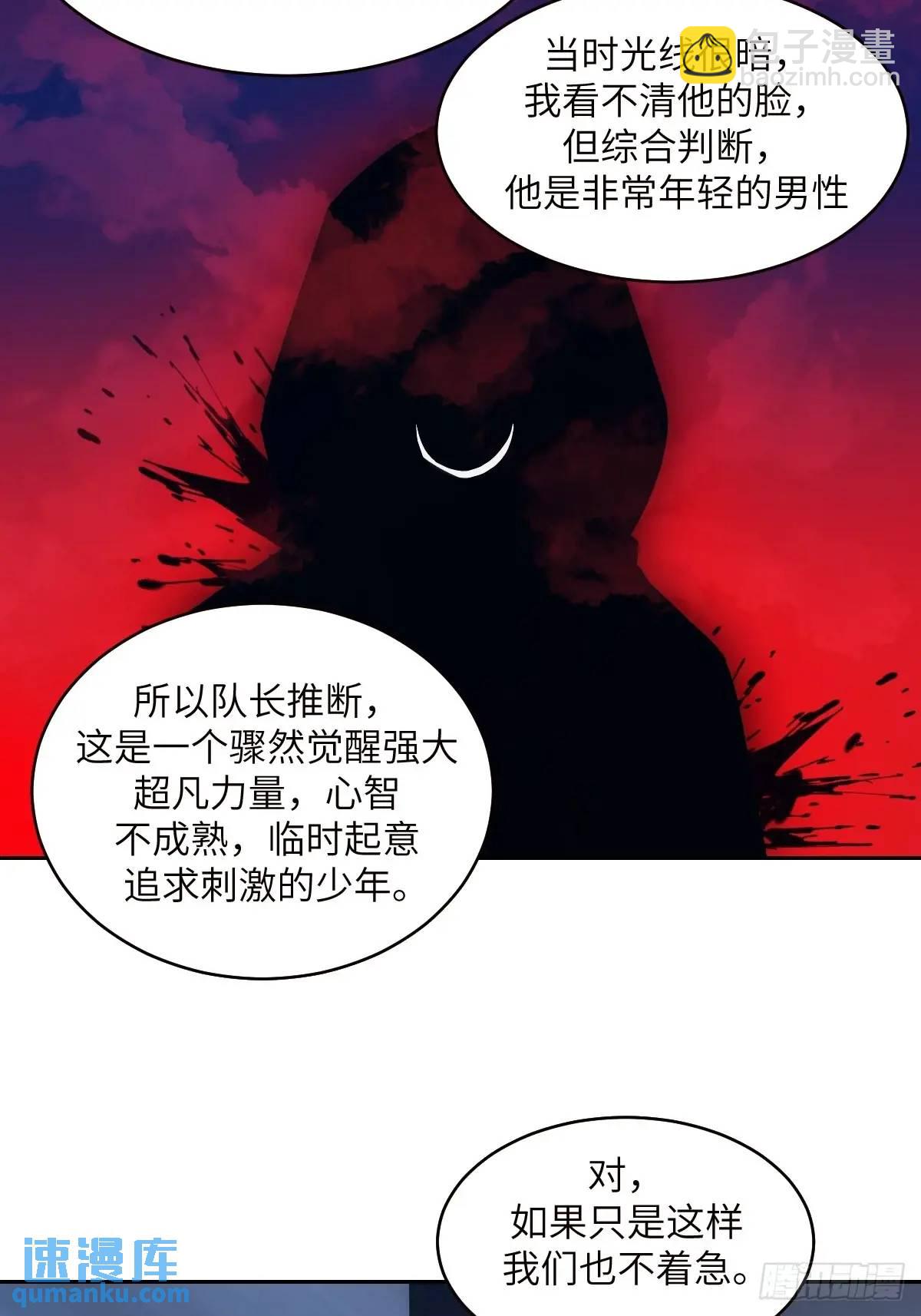 031 我能把他找出来(1/2)-第32话