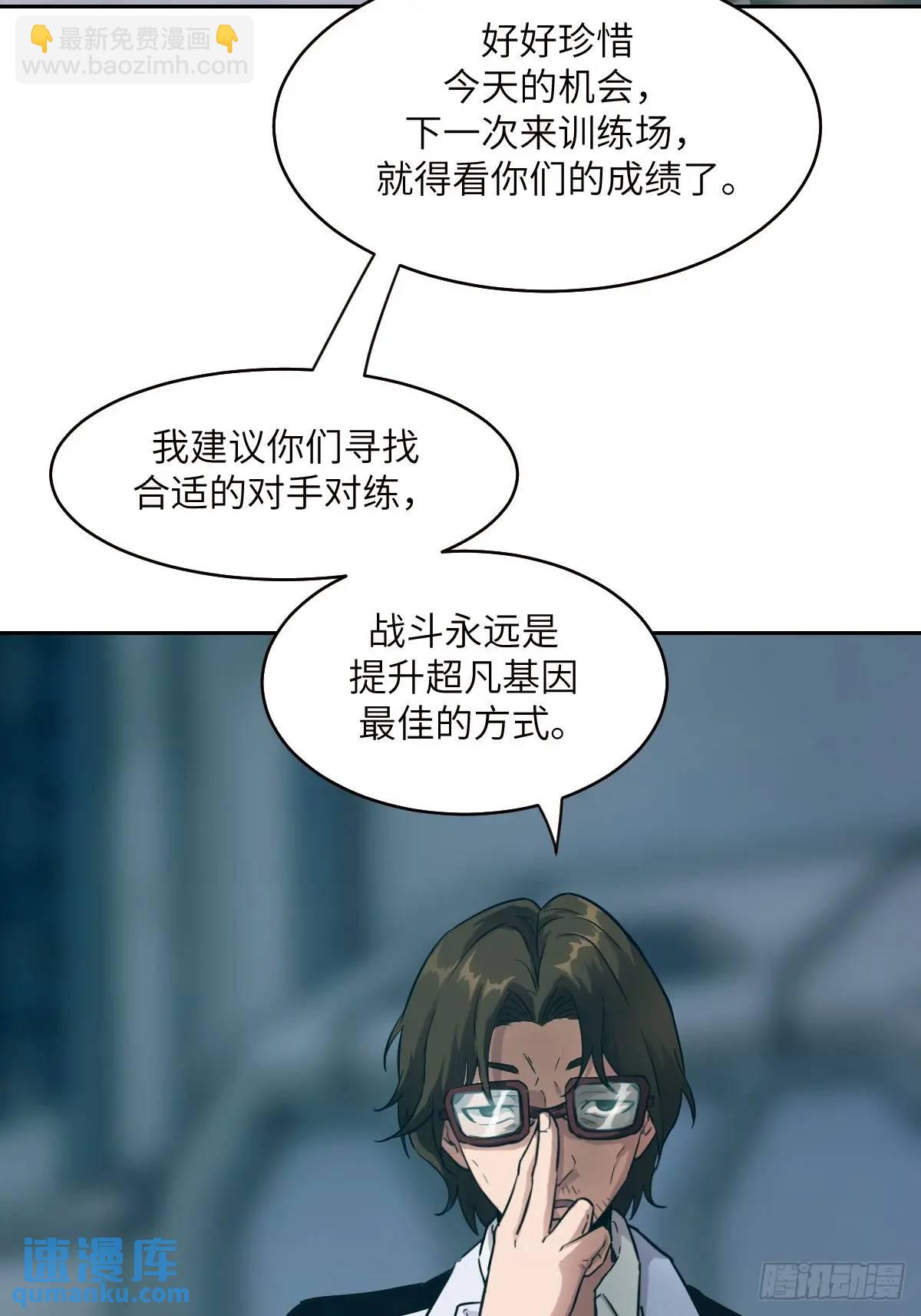 031 我能把他找出来(1/2)-第32话