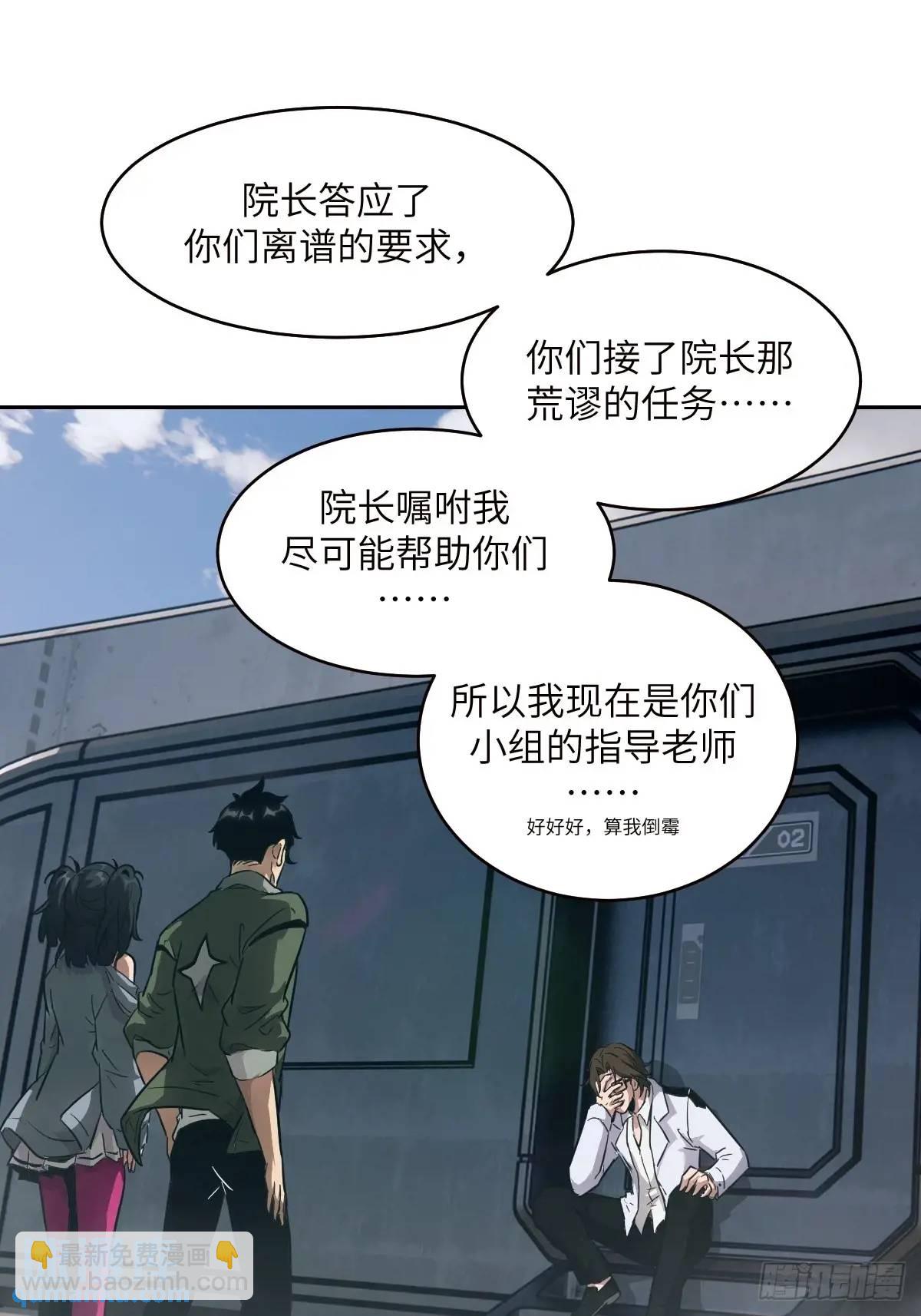 031 我能把他找出来(1/2)-第32话