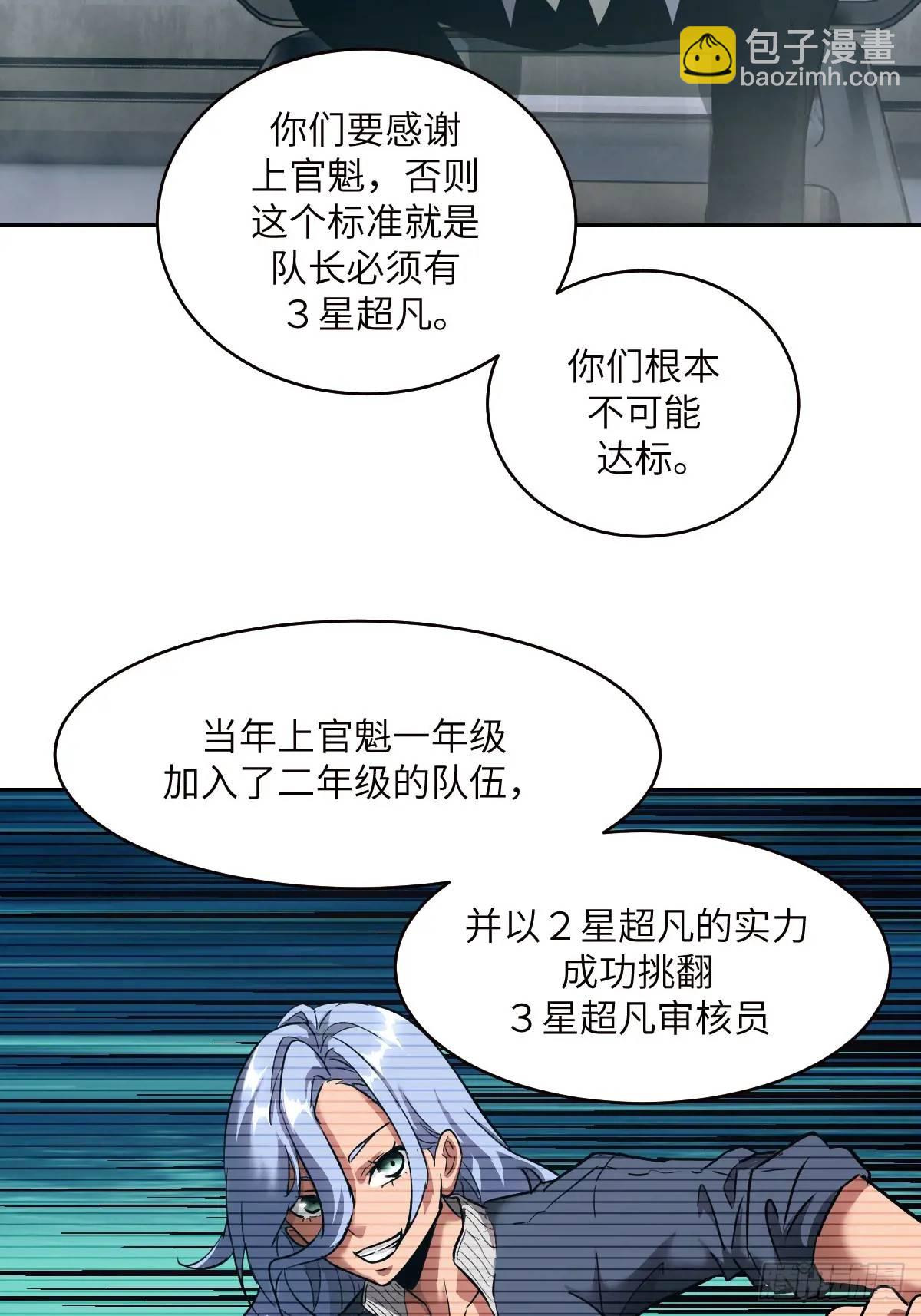 031 我能把他找出来(1/2)-第32话