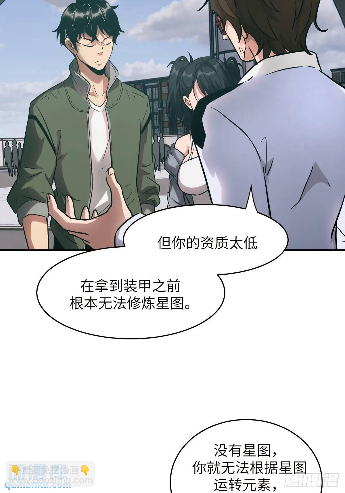 031 我能把他找出来(1/2)-第32话