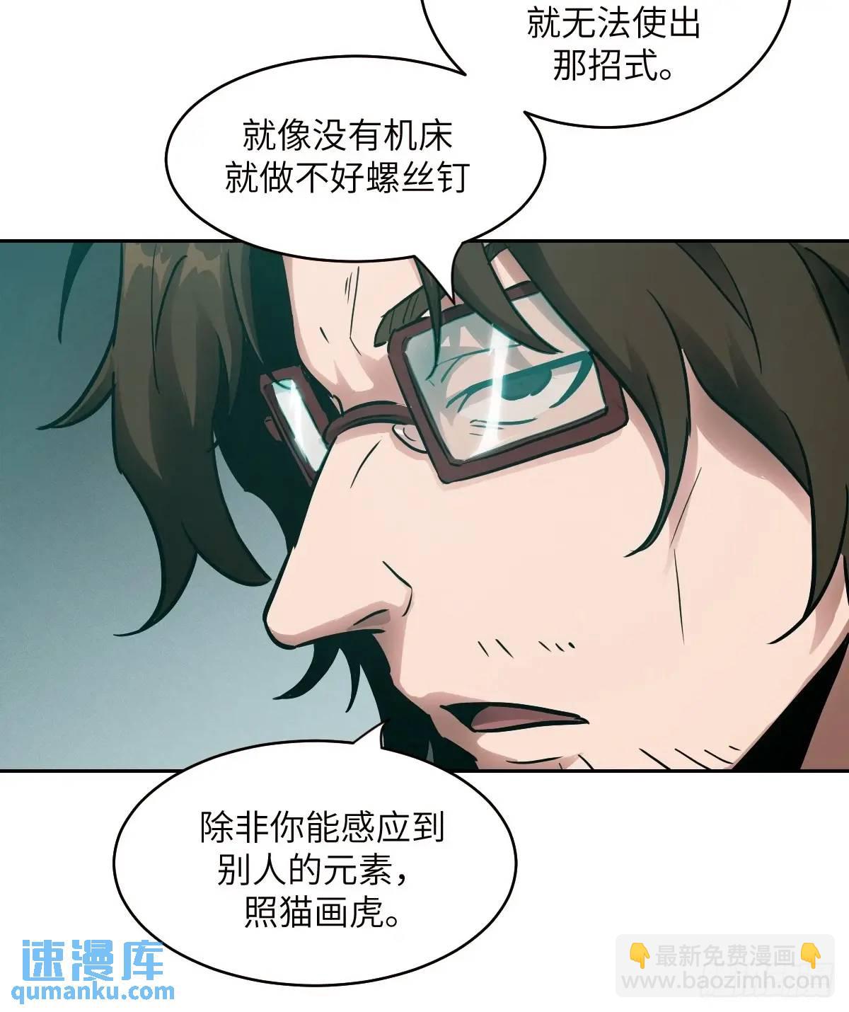 031 我能把他找出来(1/2)-第32话