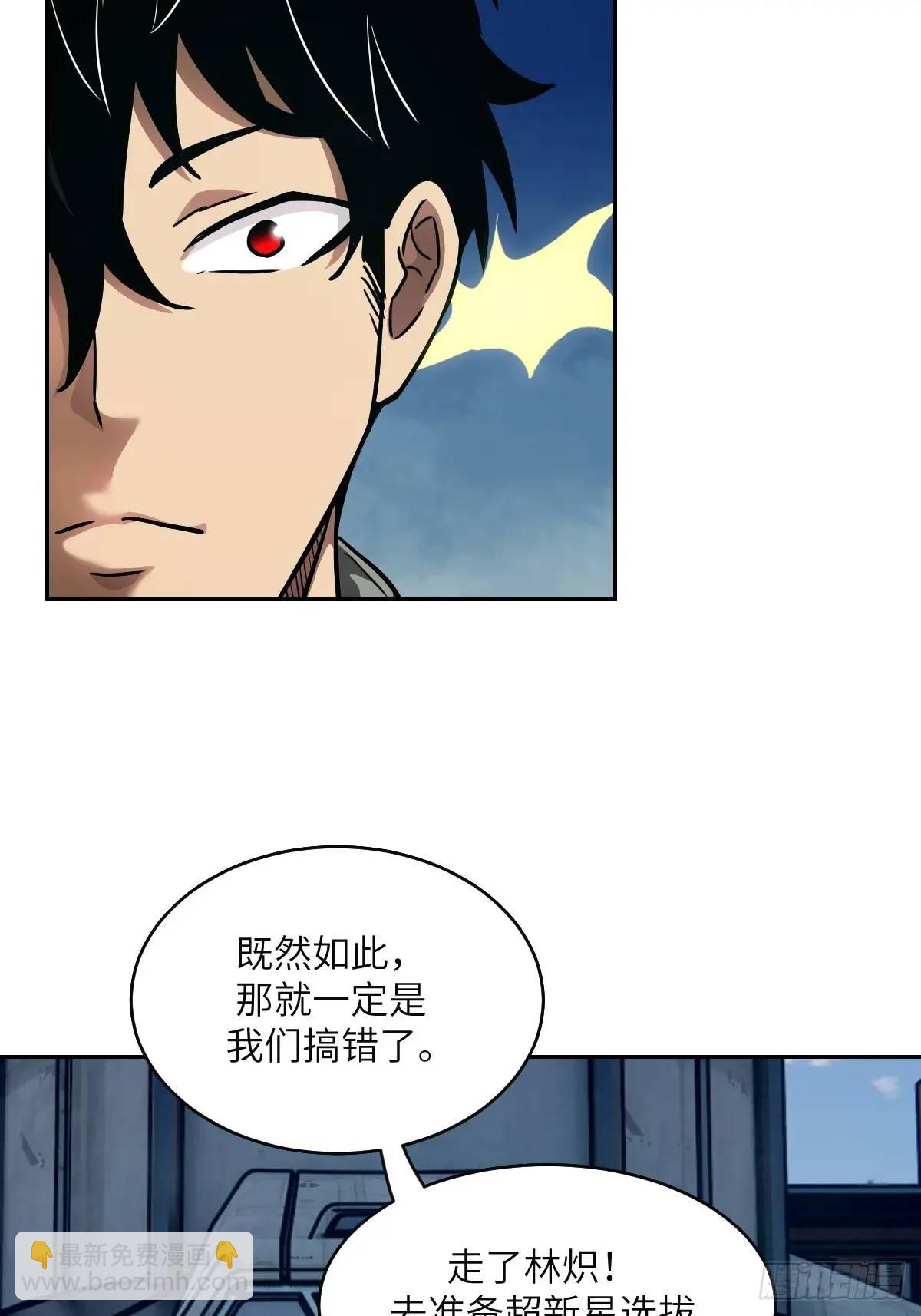 033 放弃觉醒的机会(1/2)-第34话