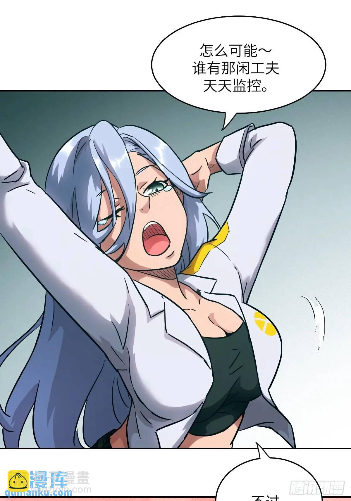 033 放弃觉醒的机会(1/2)-第34话
