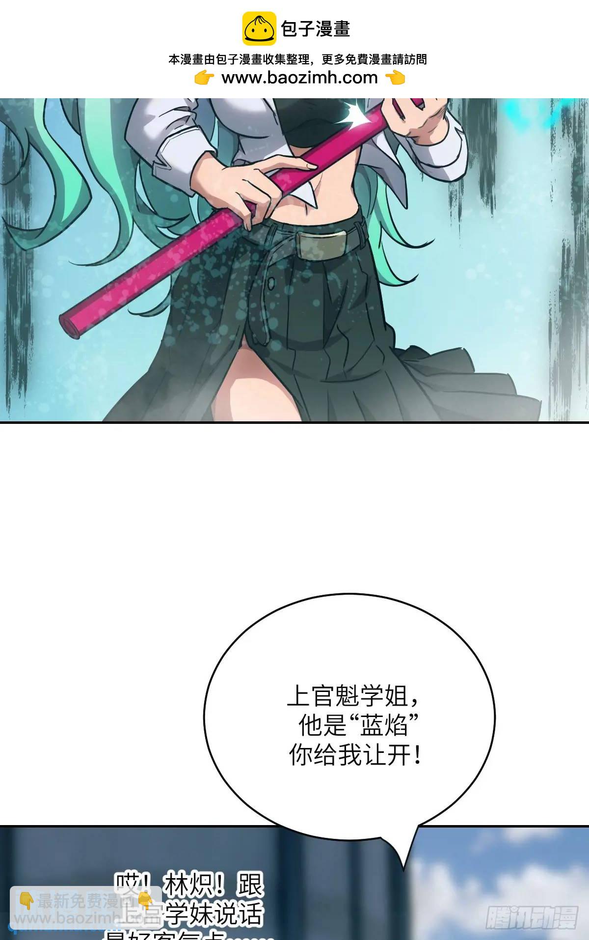 033 放弃觉醒的机会(1/2)-第34话