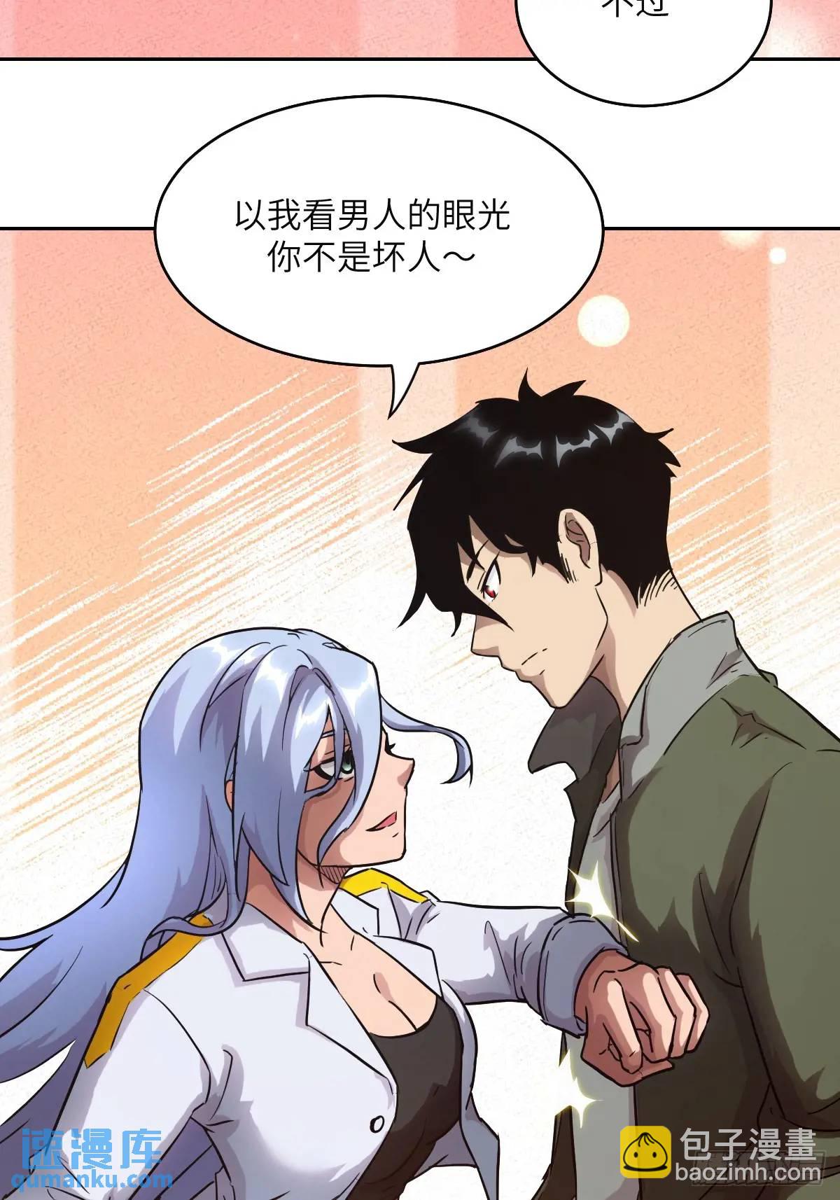 033 放弃觉醒的机会(1/2)-第34话