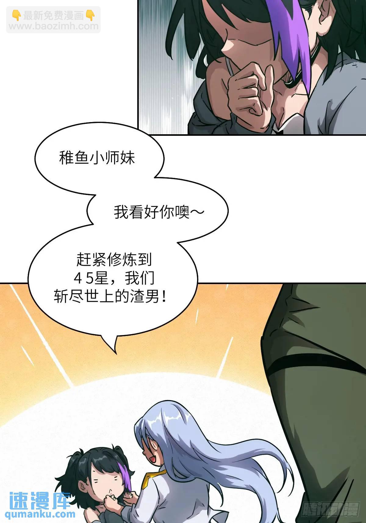 033 放弃觉醒的机会(1/2)-第34话