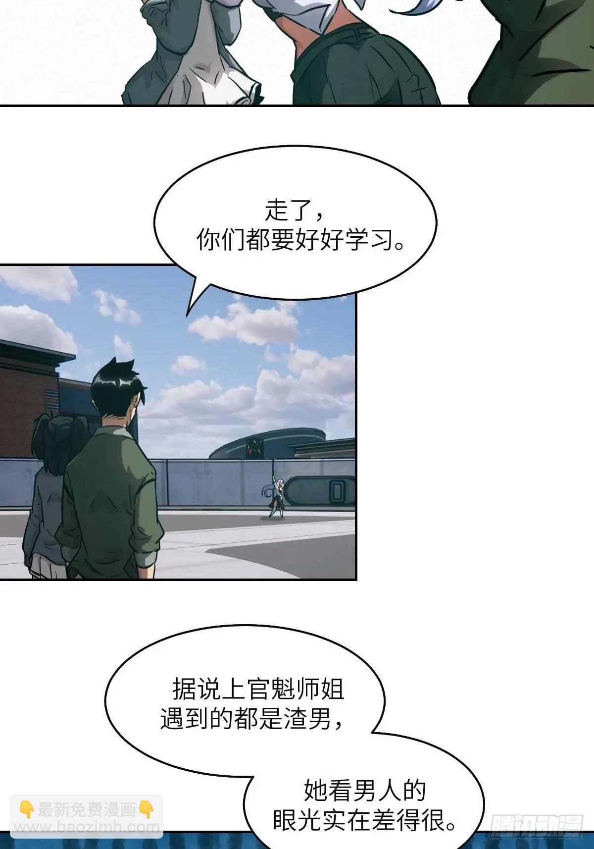 033 放弃觉醒的机会(1/2)-第34话