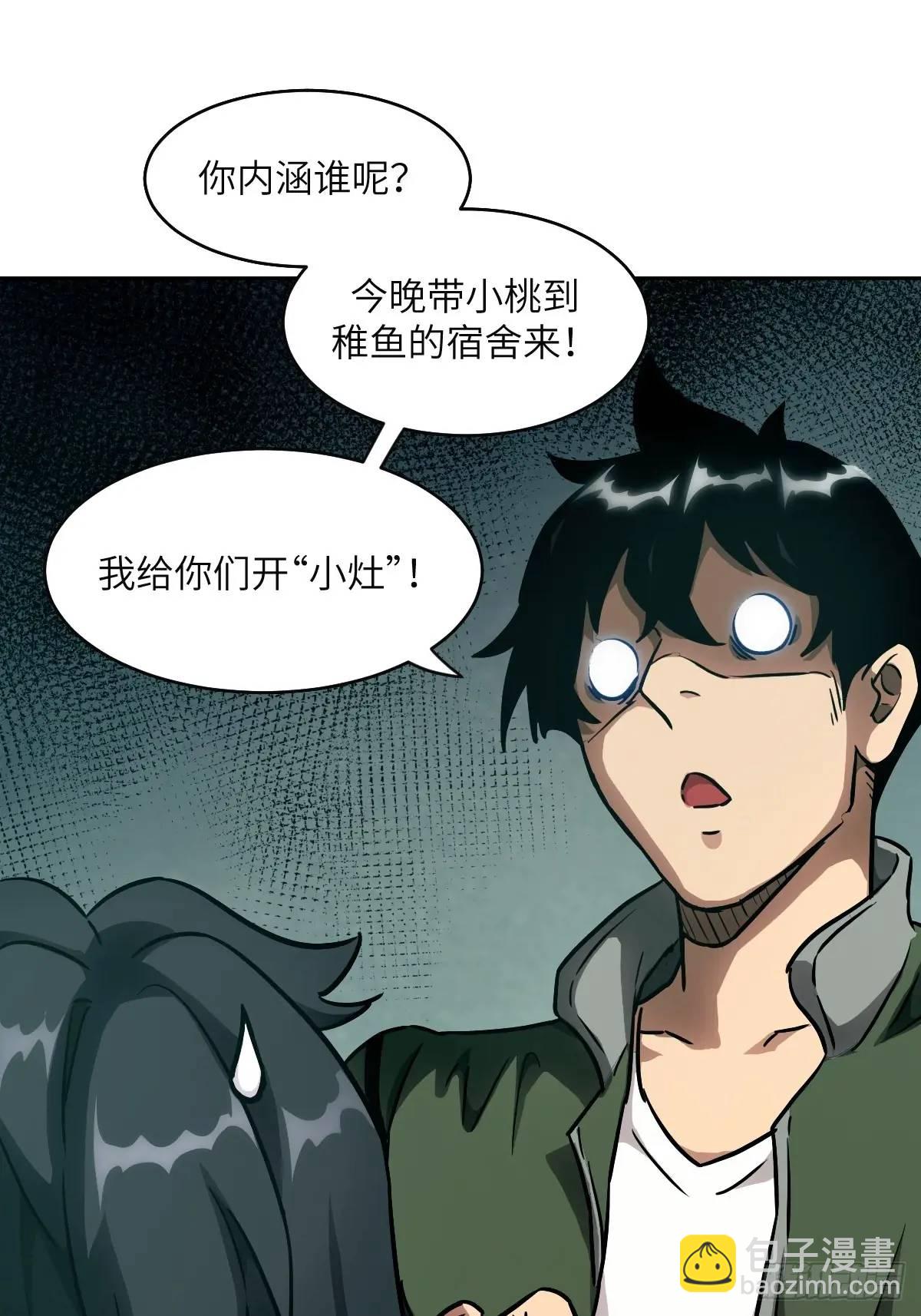 033 放弃觉醒的机会(1/2)-第34话