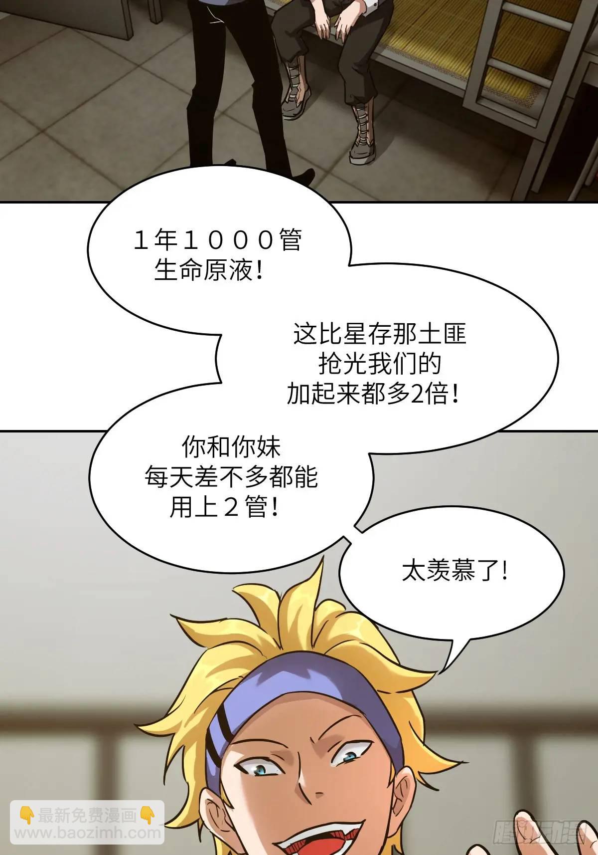 033 放弃觉醒的机会(1/2)-第34话