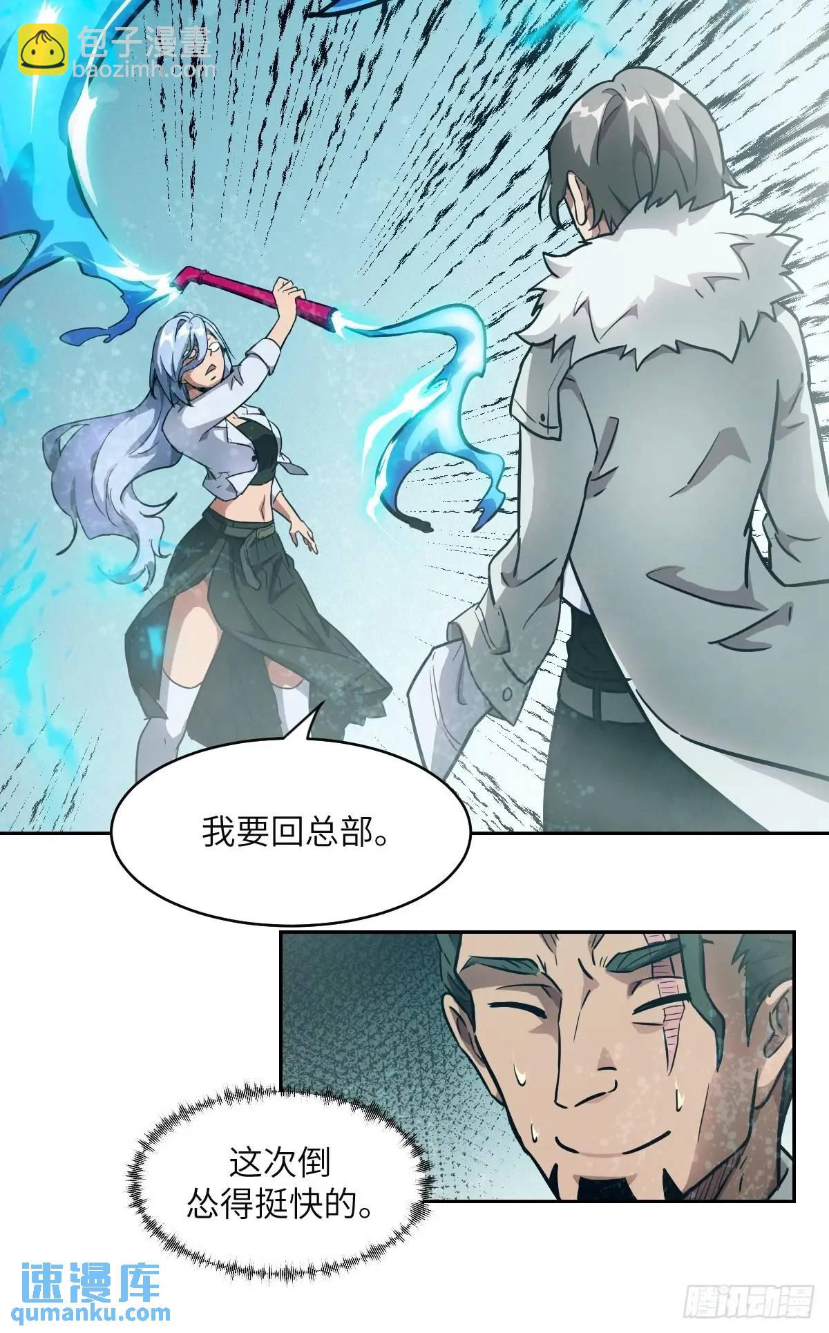 033 放弃觉醒的机会(1/2)-第34话