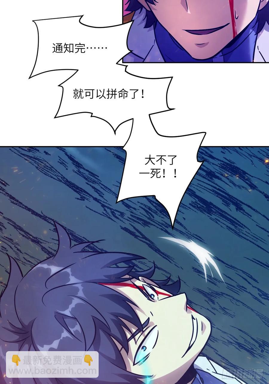 035 为了生存(1/2)-第36话