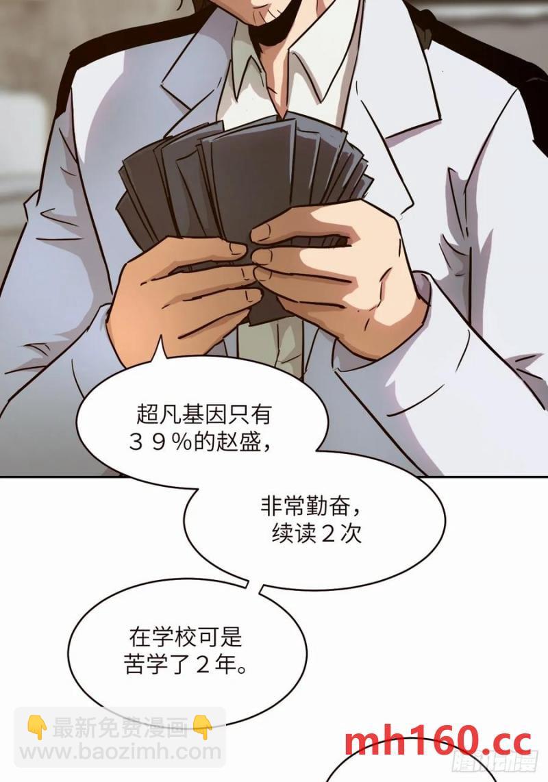 037 嚣张的一年级(1/2)-第38话