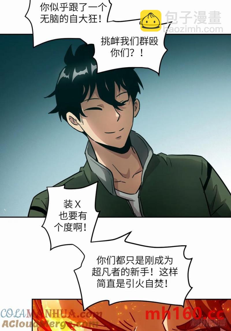 037 嚣张的一年级(1/2)-第38话