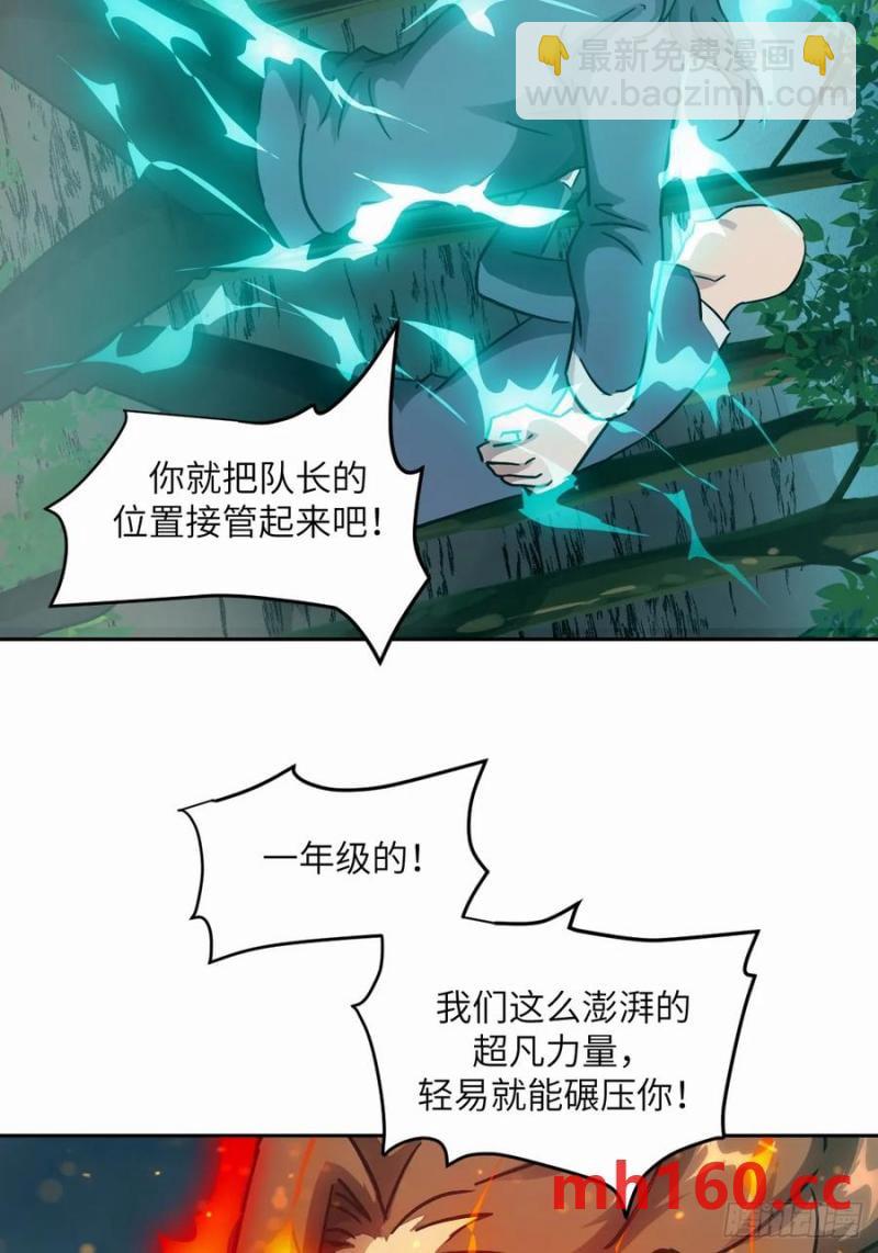 037 嚣张的一年级(1/2)-第38话