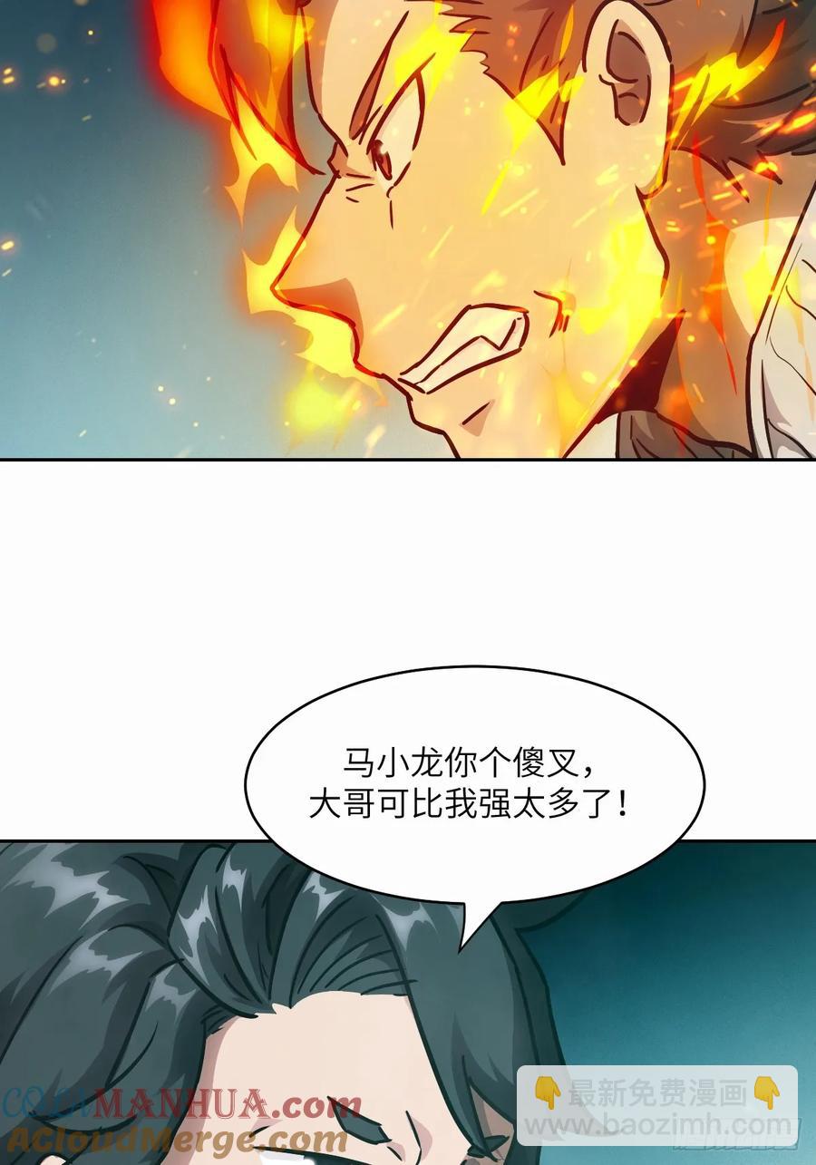 037 嚣张的一年级(1/2)-第38话