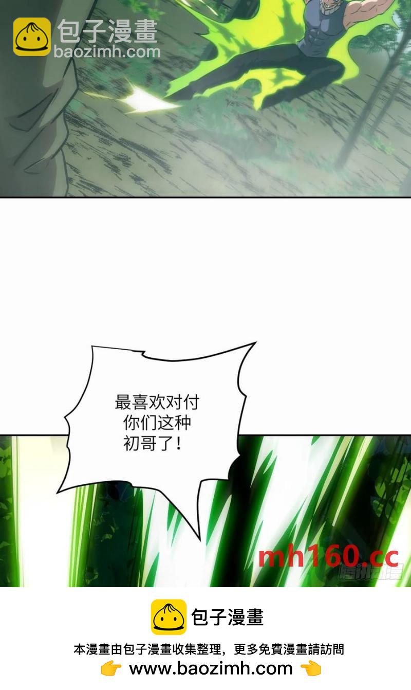 037 嚣张的一年级(1/2)-第38话