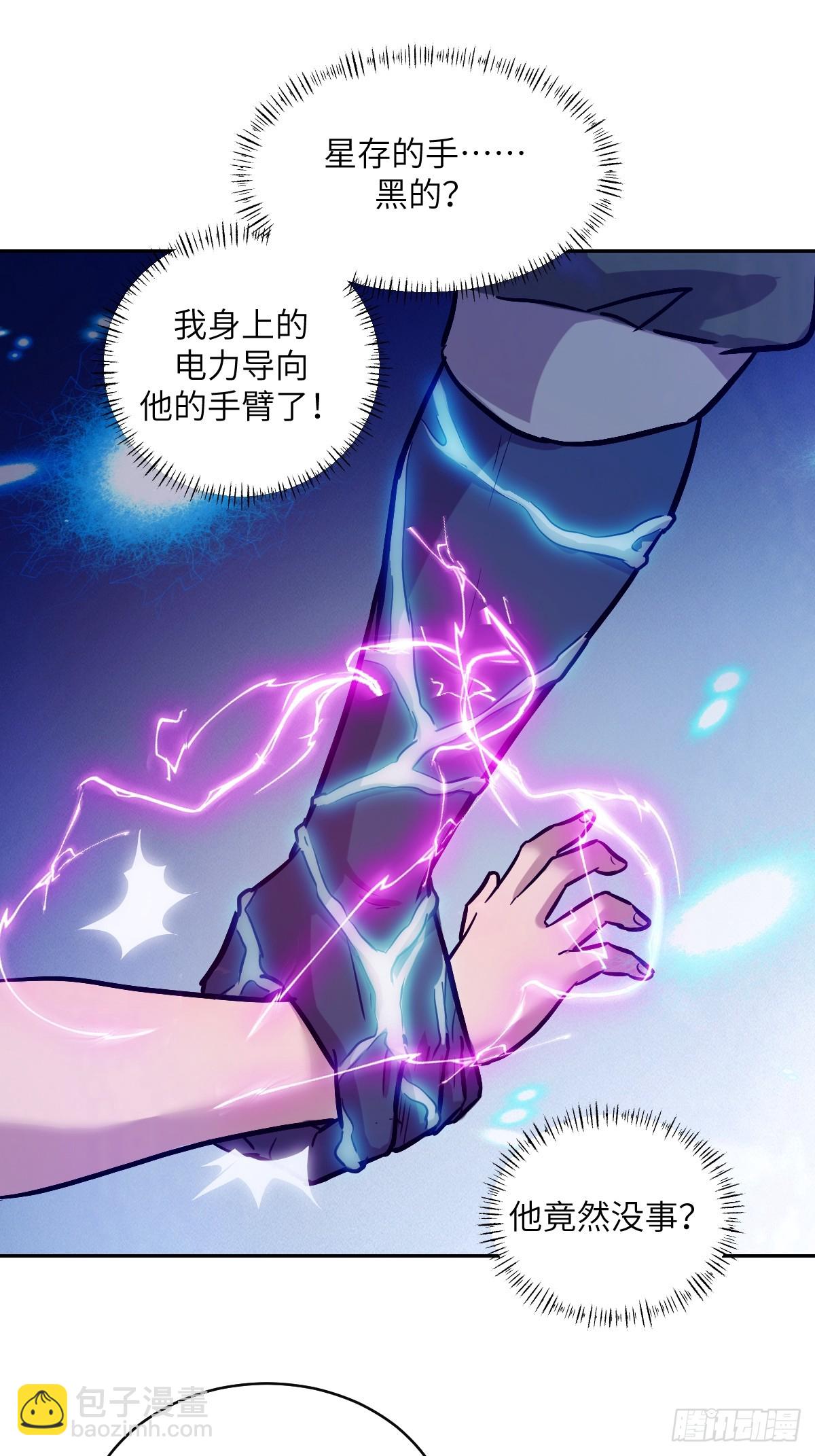 004 超凡失控(1/2)-第4话