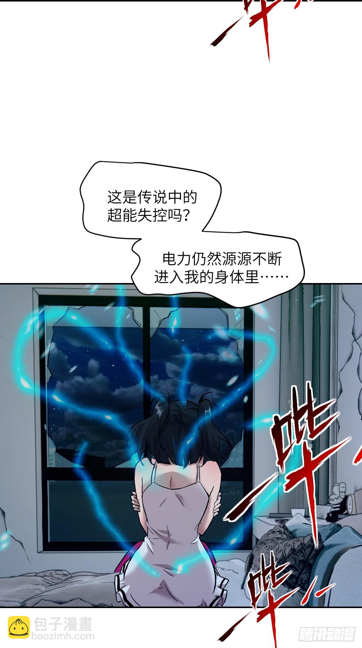 004 超凡失控(1/2)-第4话