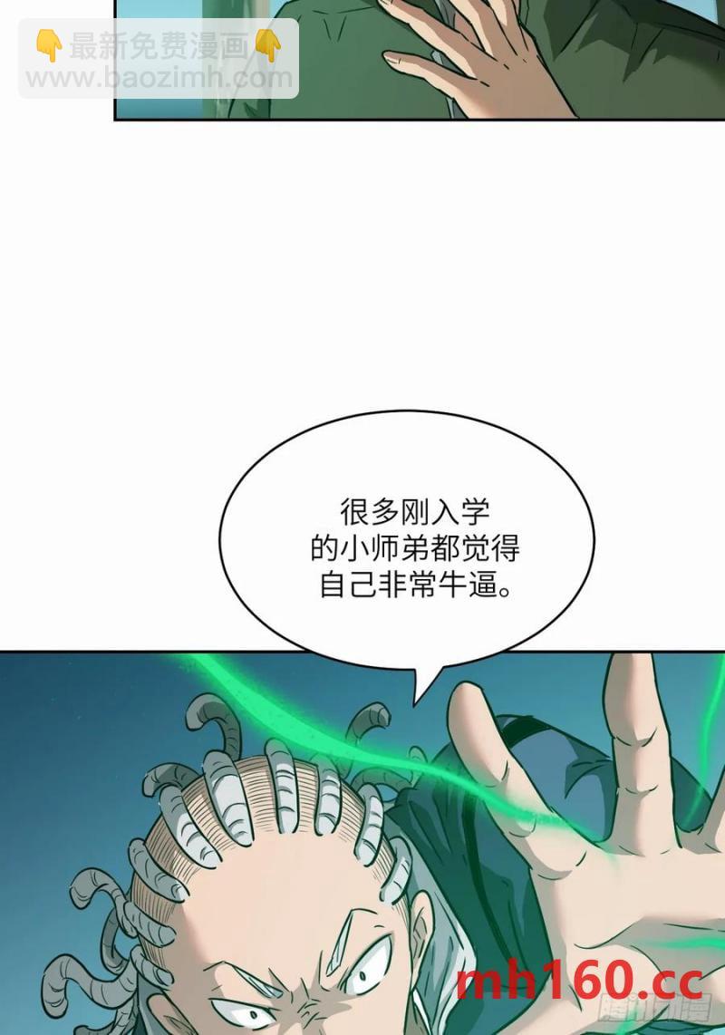 039 消失的怪物(1/2)-第40话