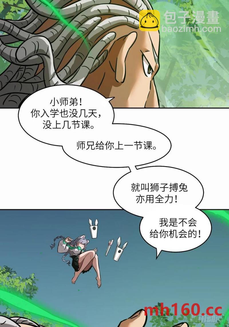 039 消失的怪物(1/2)-第40话