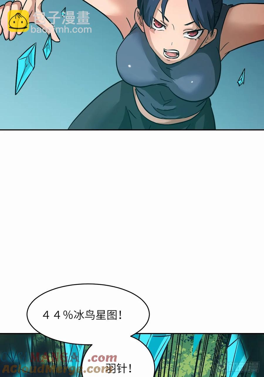 039 消失的怪物(1/2)-第40话