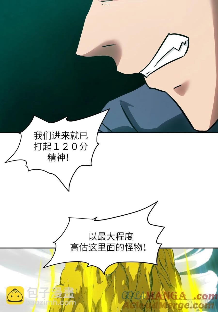 044 四阶怪物(1/2)-第46话