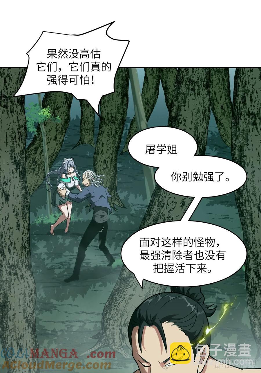 044 四阶怪物(1/2)-第46话