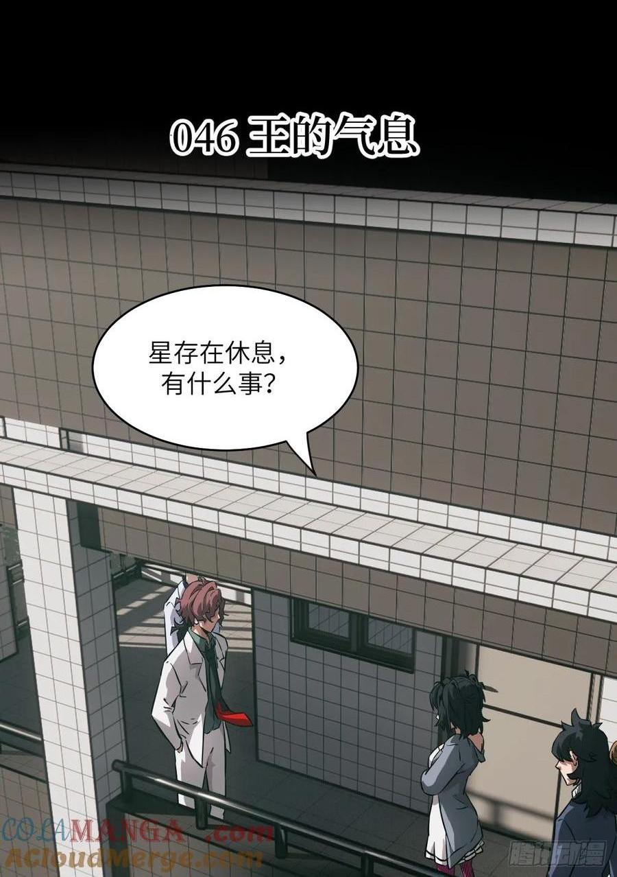 046 王的气息(1/2)-第44话