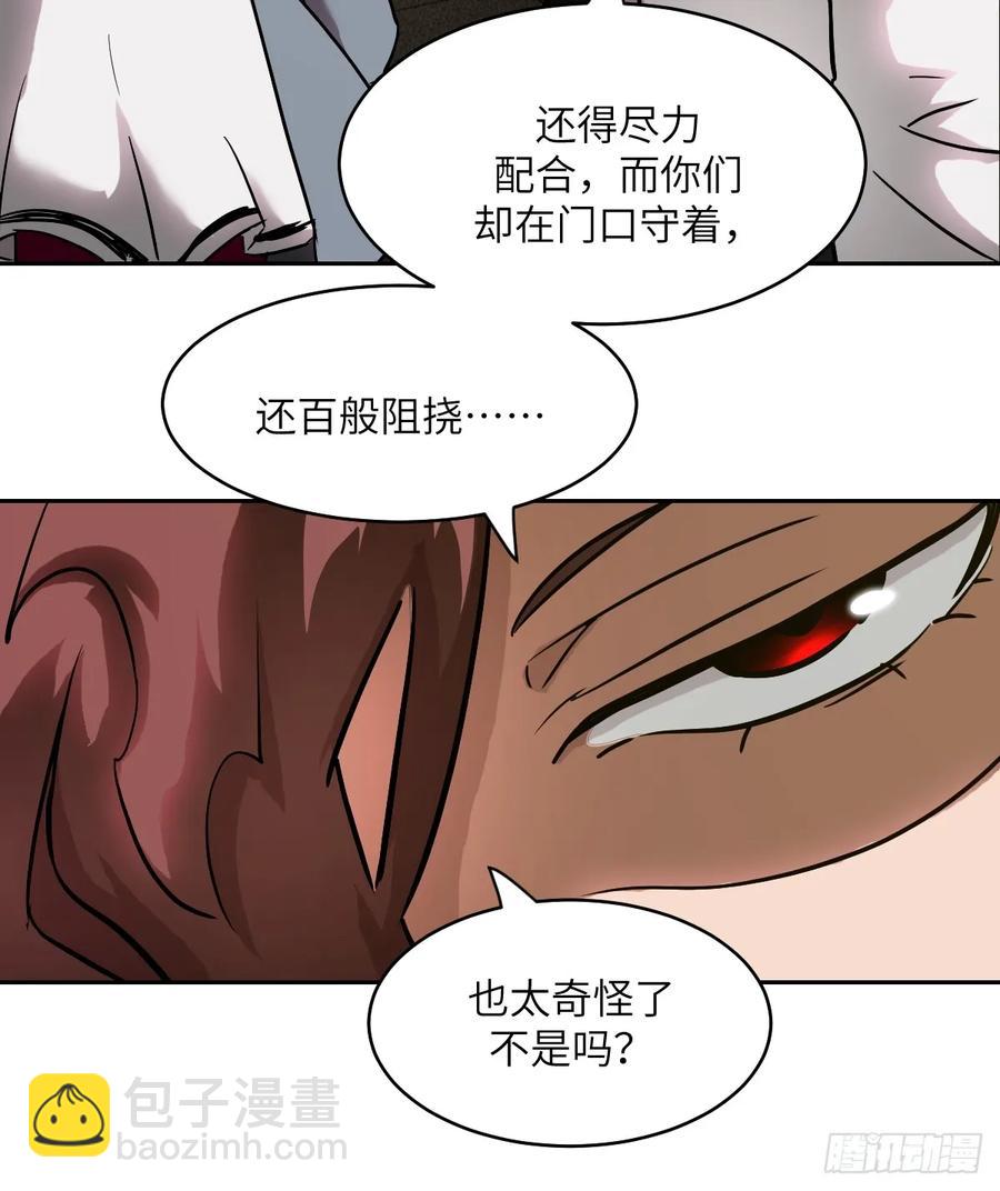 046 王的气息(1/2)-第44话