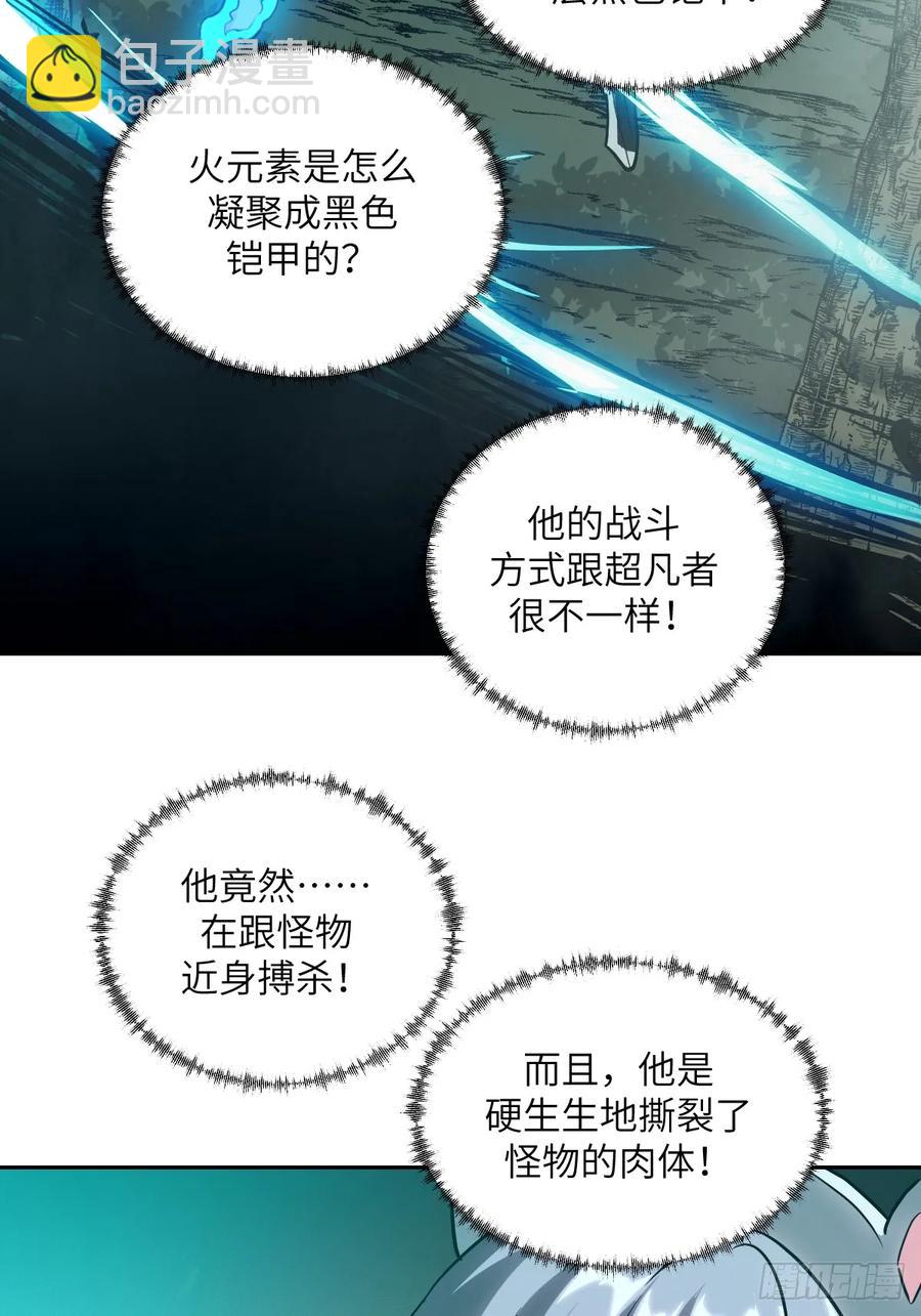 046 王的气息(1/2)-第44话